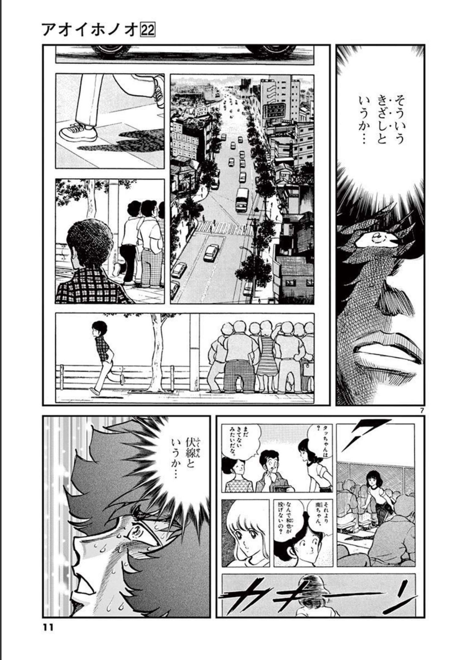 アオイホノオ - raw - 第126話 - https://jppp.mangajikan.cc/jppp/05021913/kddaeqjn4fj.jpg