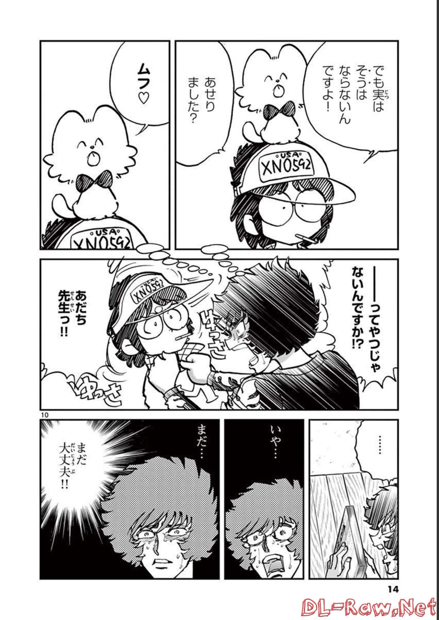 アオイホノオ - raw - 第126話 - https://jppp.mangajikan.cc/jppp/05021913/nebvswqbmp0.jpg