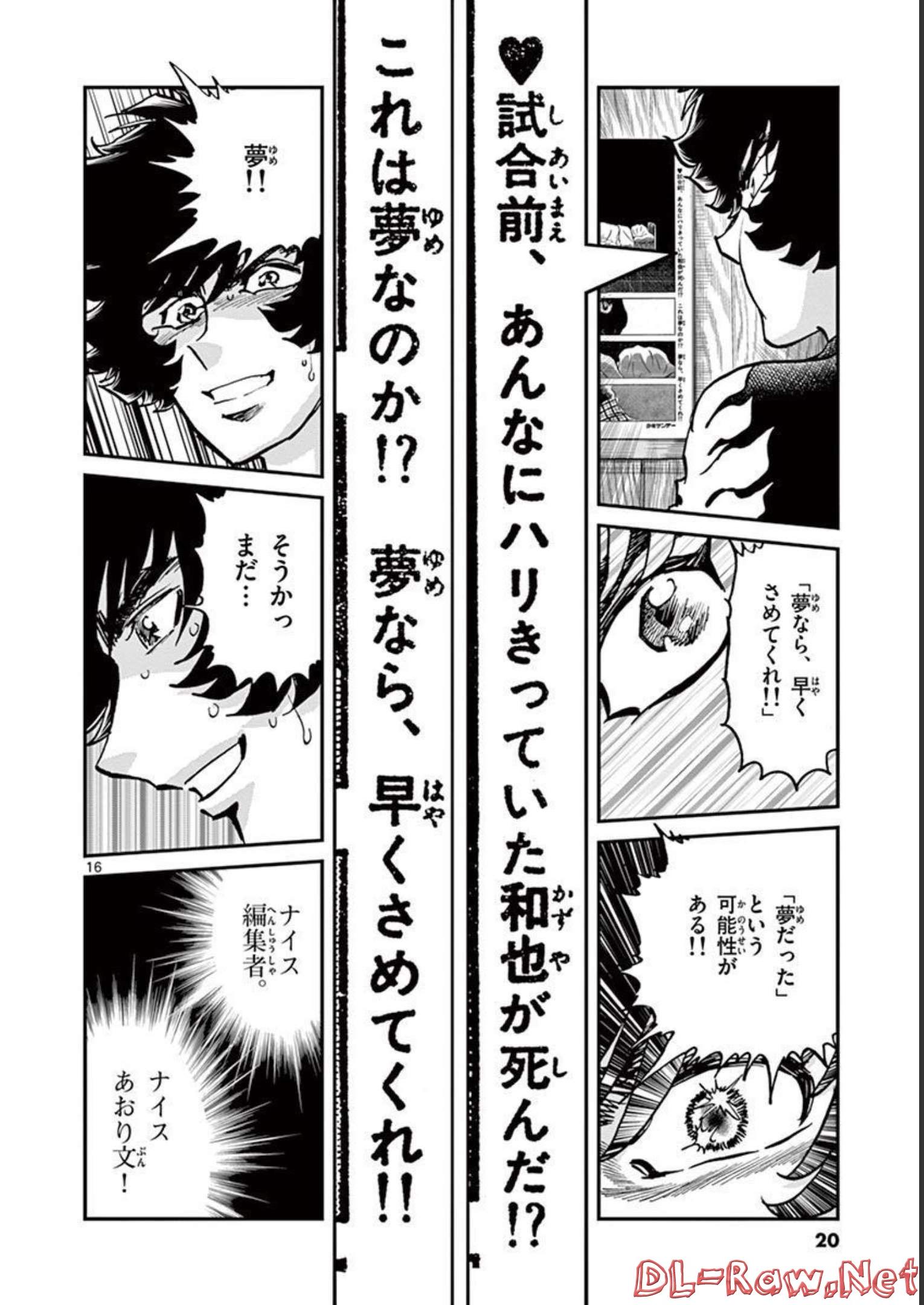 アオイホノオ - raw - 第126話 - https://jppp.mangajikan.cc/jppp/05021913/niy0ju4t0c5.jpg