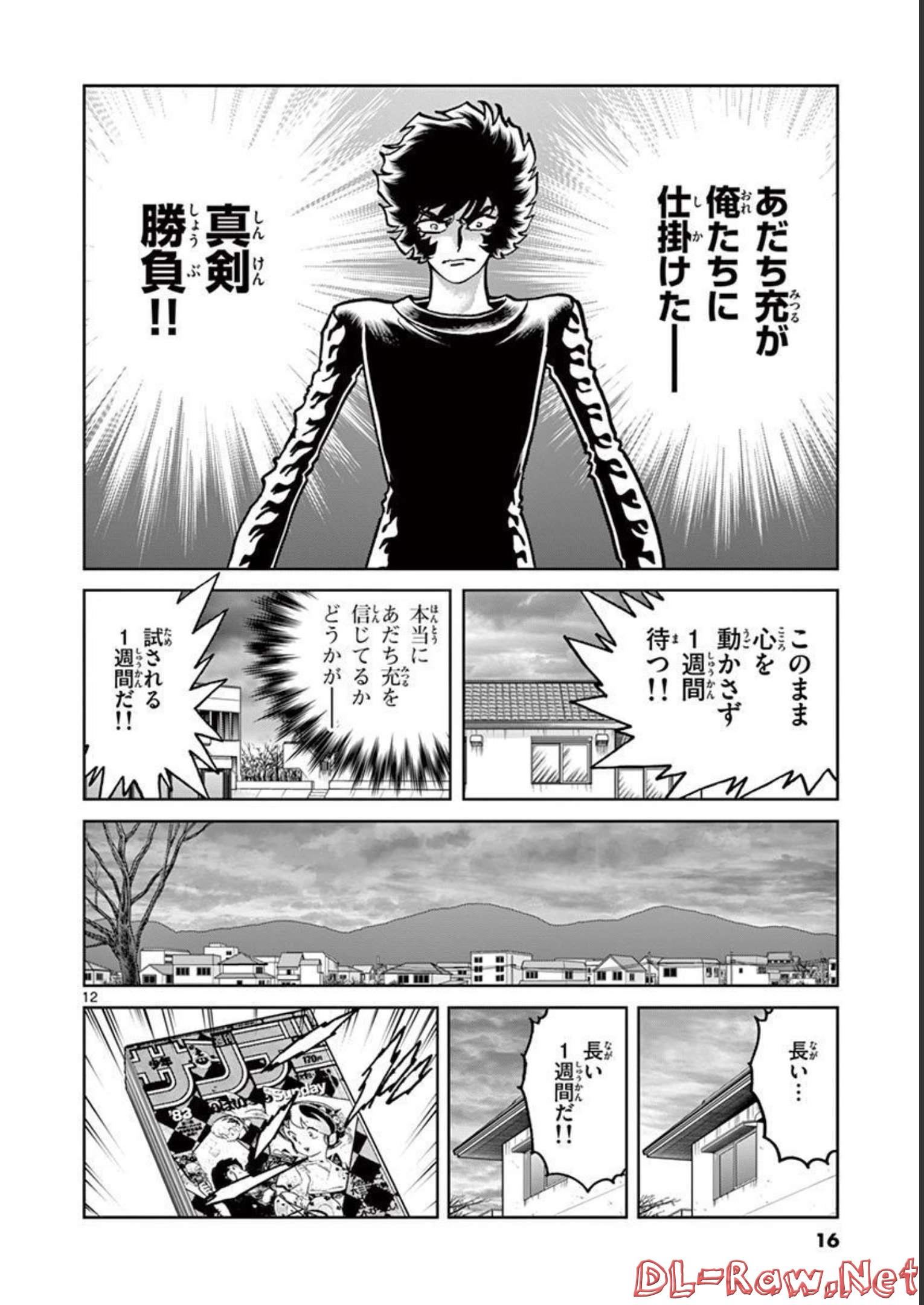 アオイホノオ - raw - 第126話 - https://jppp.mangajikan.cc/jppp/05021913/oru4jt5xqc4.jpg