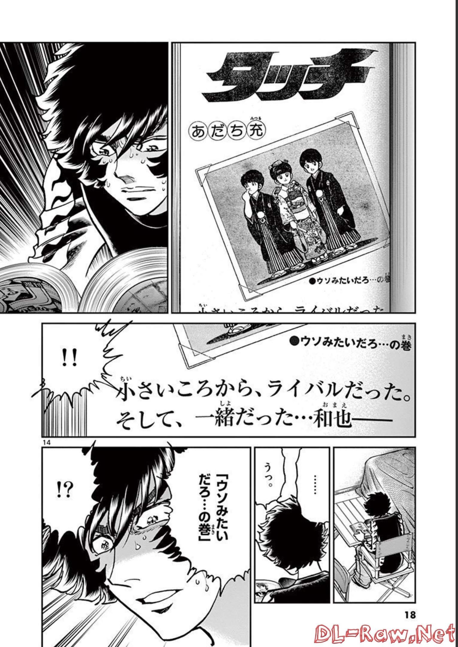 アオイホノオ - raw - 第126話 - https://jppp.mangajikan.cc/jppp/05021913/oyojeolqhey.jpg
