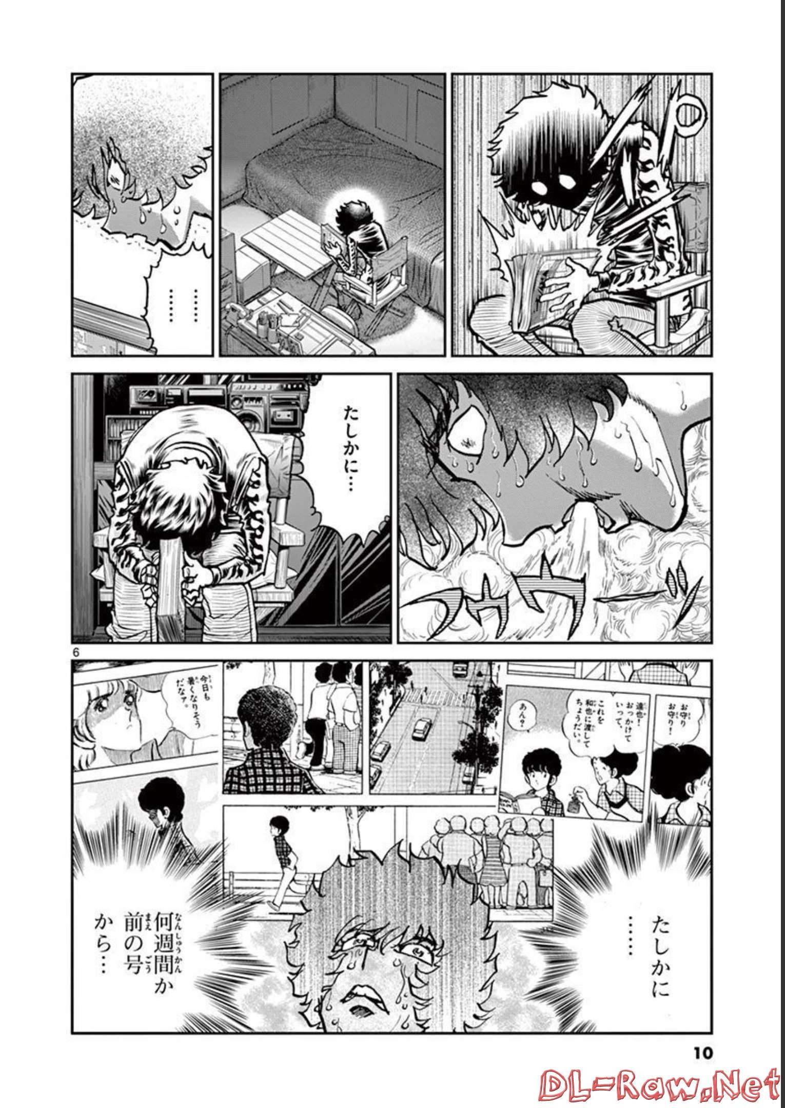 アオイホノオ - raw - 第126話 - https://jppp.mangajikan.cc/jppp/05021913/r23xtljfuo4.jpg