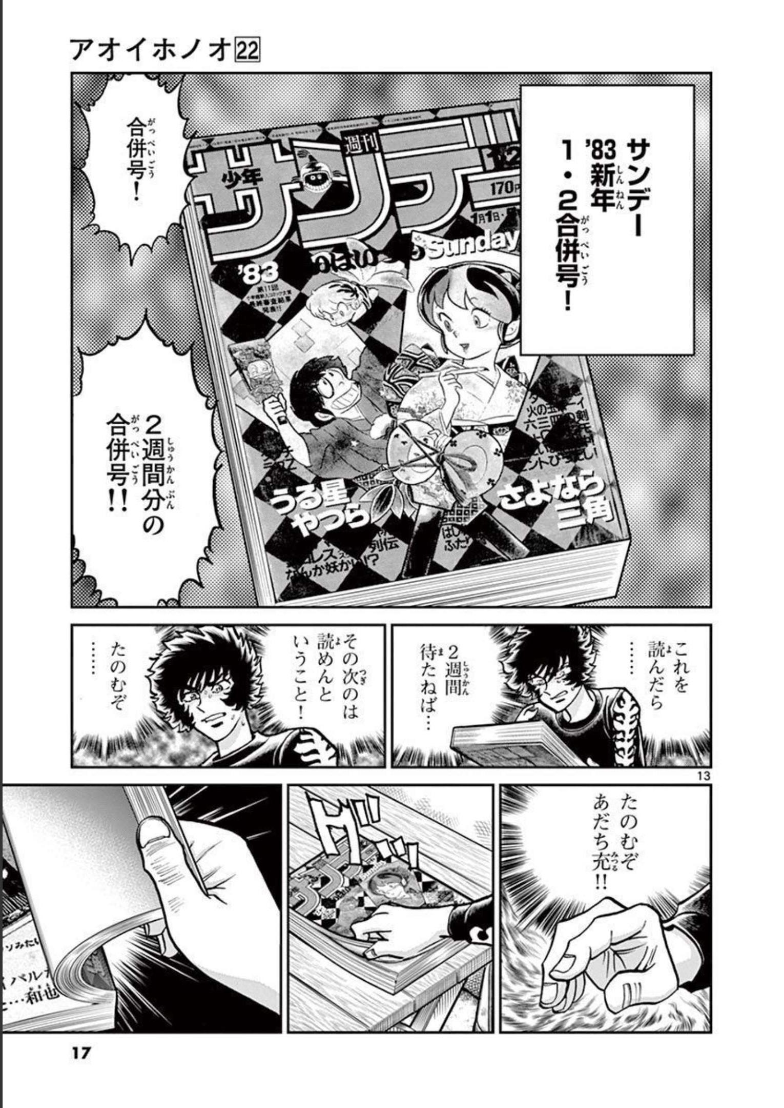 アオイホノオ - raw - 第126話 - https://jppp.mangajikan.cc/jppp/05021913/rbglmgoz4cs.jpg