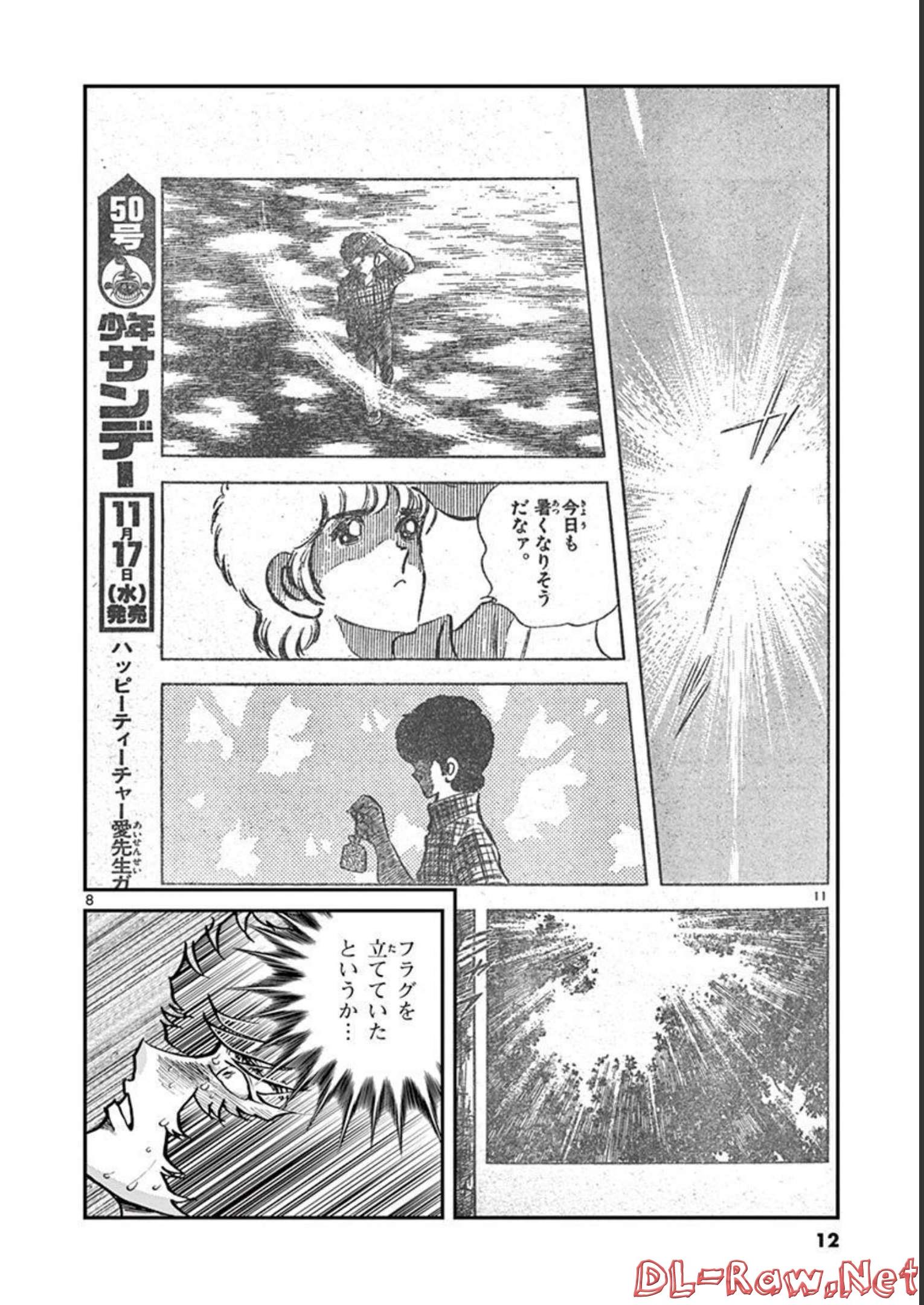 アオイホノオ - raw - 第126話 - https://jppp.mangajikan.cc/jppp/05021913/riolafjwy5t.jpg