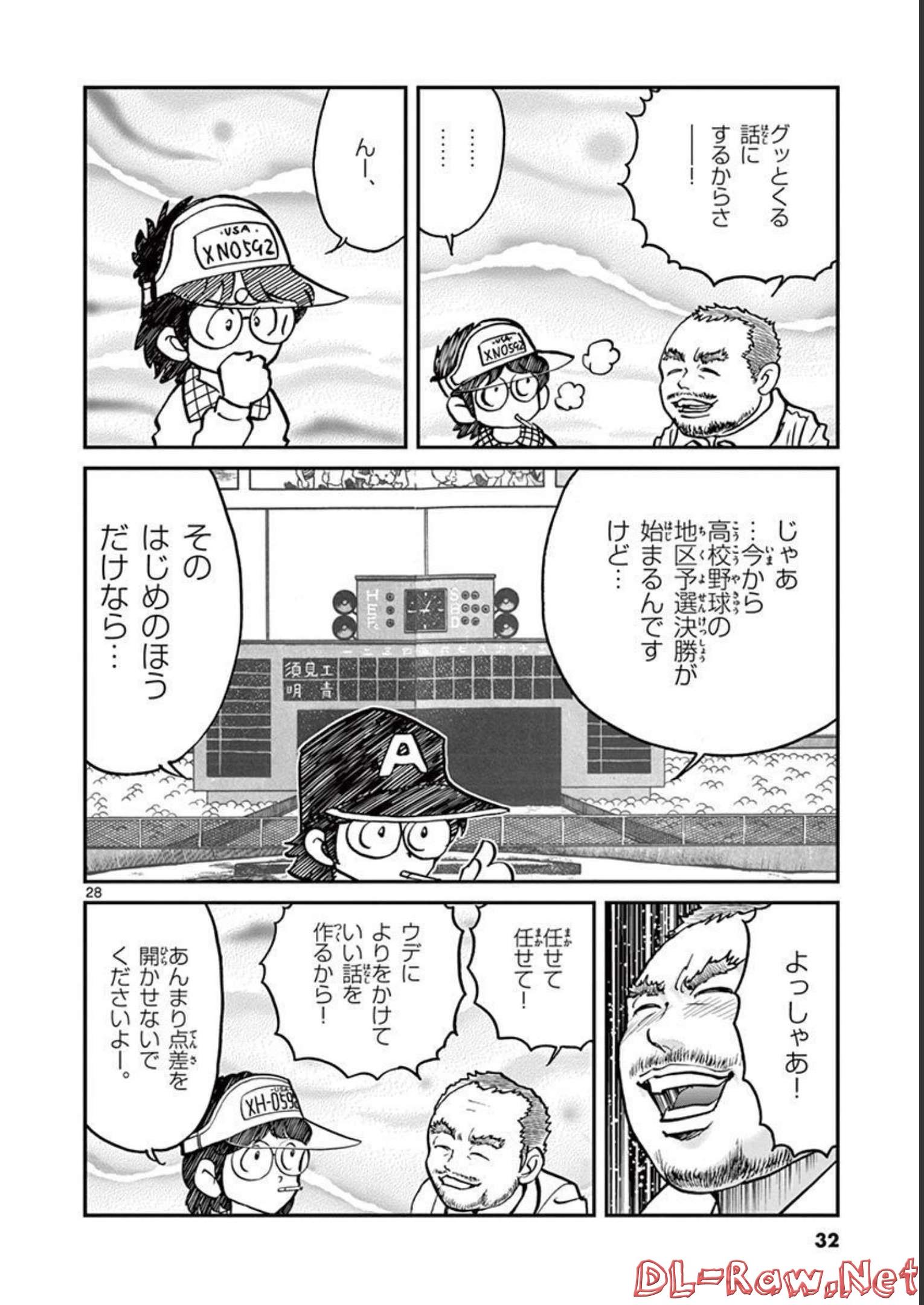 アオイホノオ - raw - 第126話 - https://jppp.mangajikan.cc/jppp/05021913/sudguaupuxz.jpg