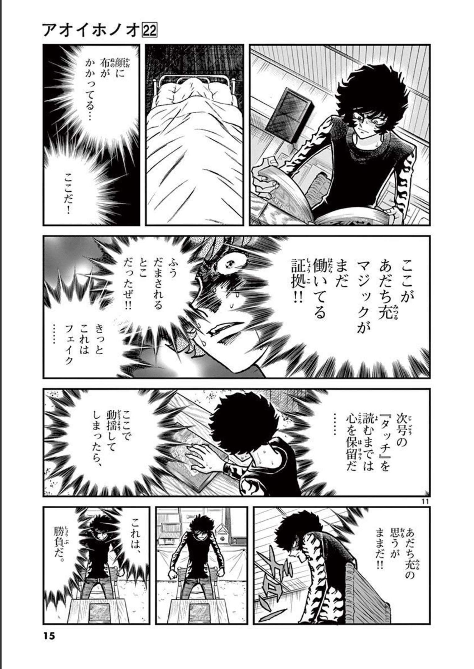 アオイホノオ - raw - 第126話 - https://jppp.mangajikan.cc/jppp/05021913/svky4cosuwq.jpg