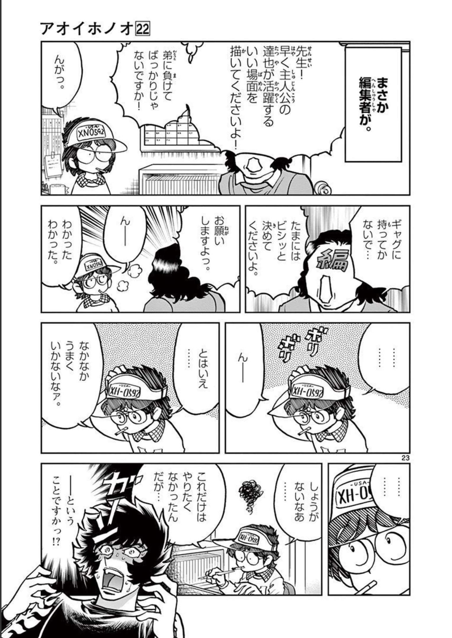 アオイホノオ - raw - 第126話 - https://jppp.mangajikan.cc/jppp/05021913/tb0rhhzcfw1.jpg