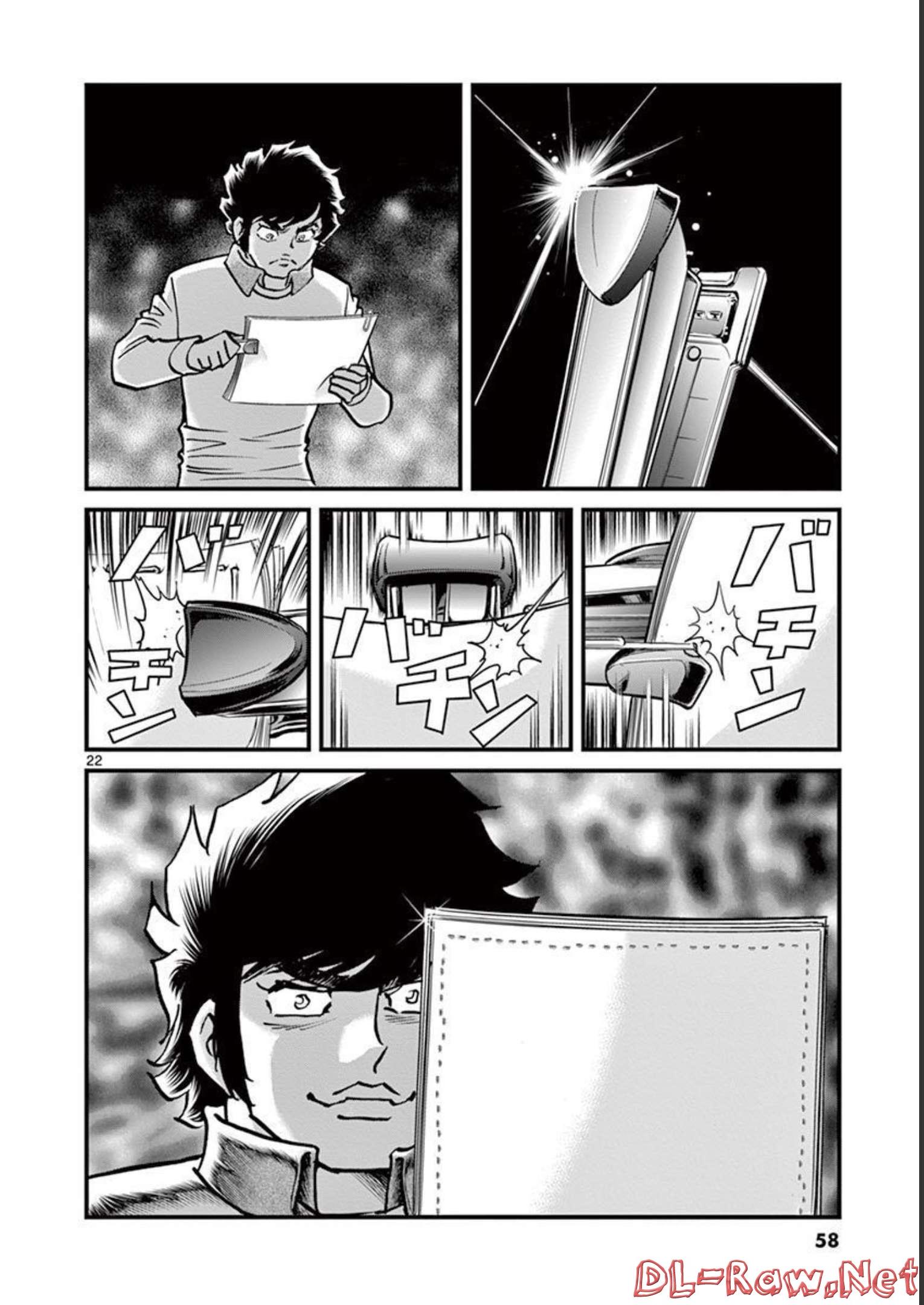 アオイホノオ 第127話 - Page 22