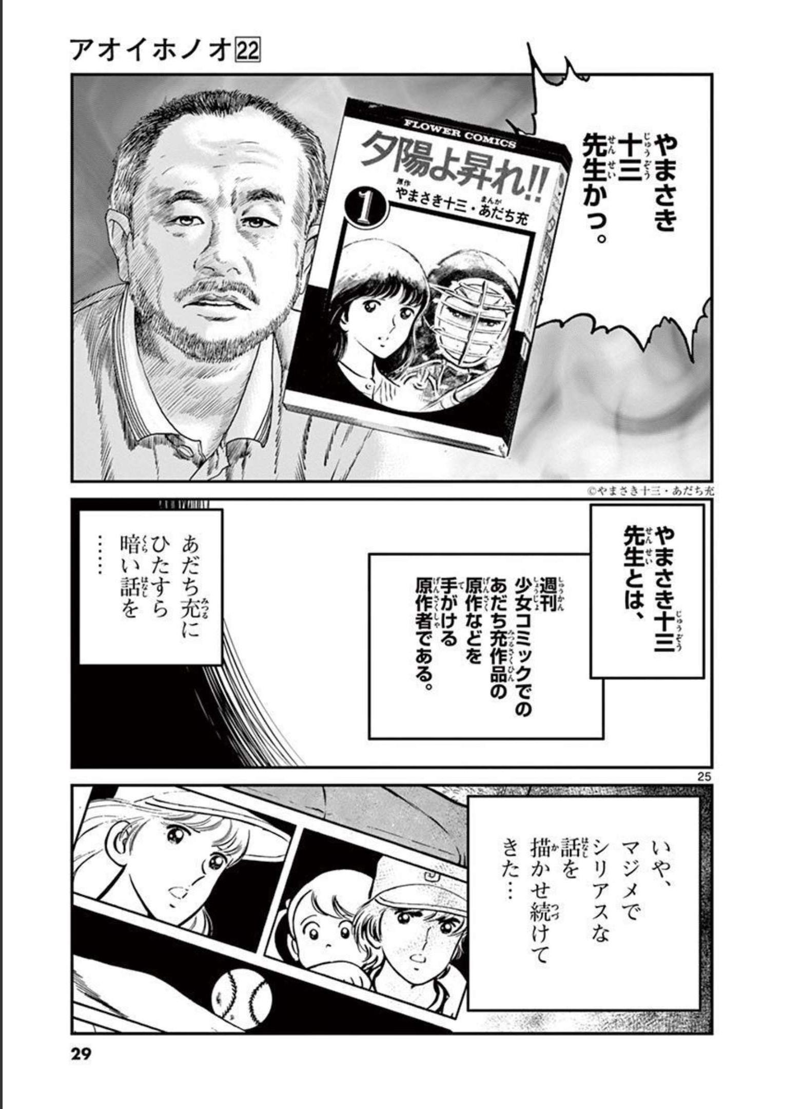 アオイホノオ - raw - 第126話 - https://jppp.mangajikan.cc/jppp/05021913/xbfafxcknrz.jpg