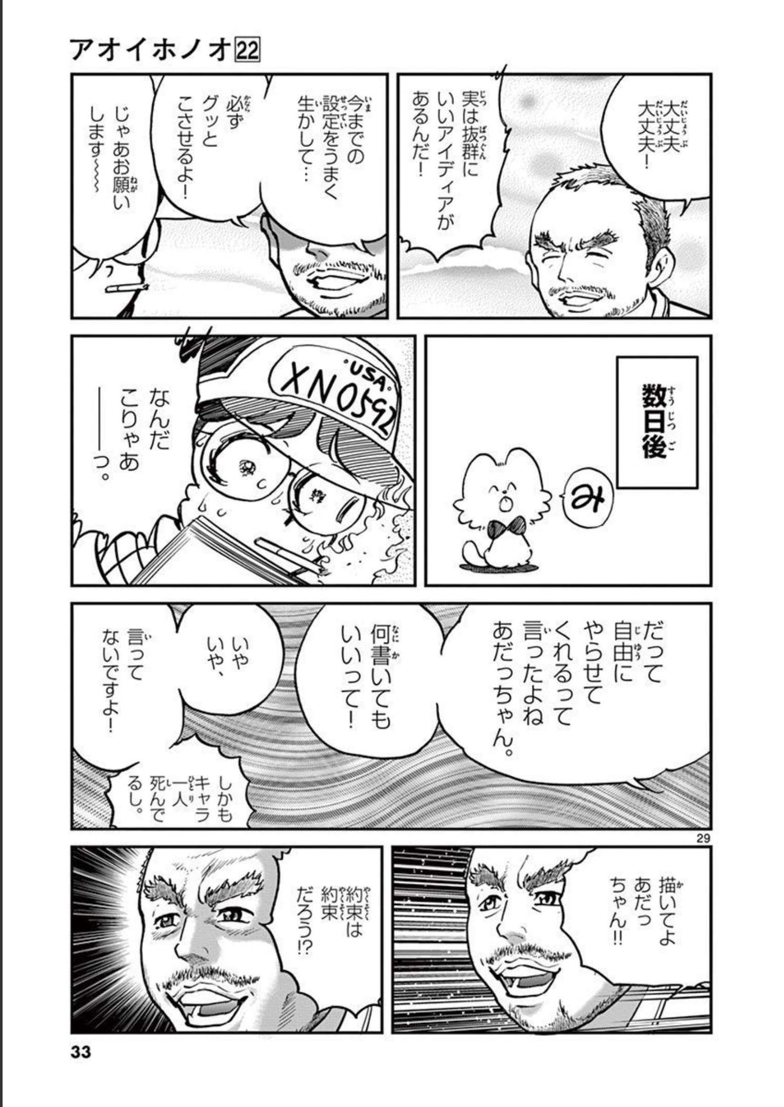 アオイホノオ - raw - 第126話 - https://jppp.mangajikan.cc/jppp/05021913/yfx5fw4lziz.jpg