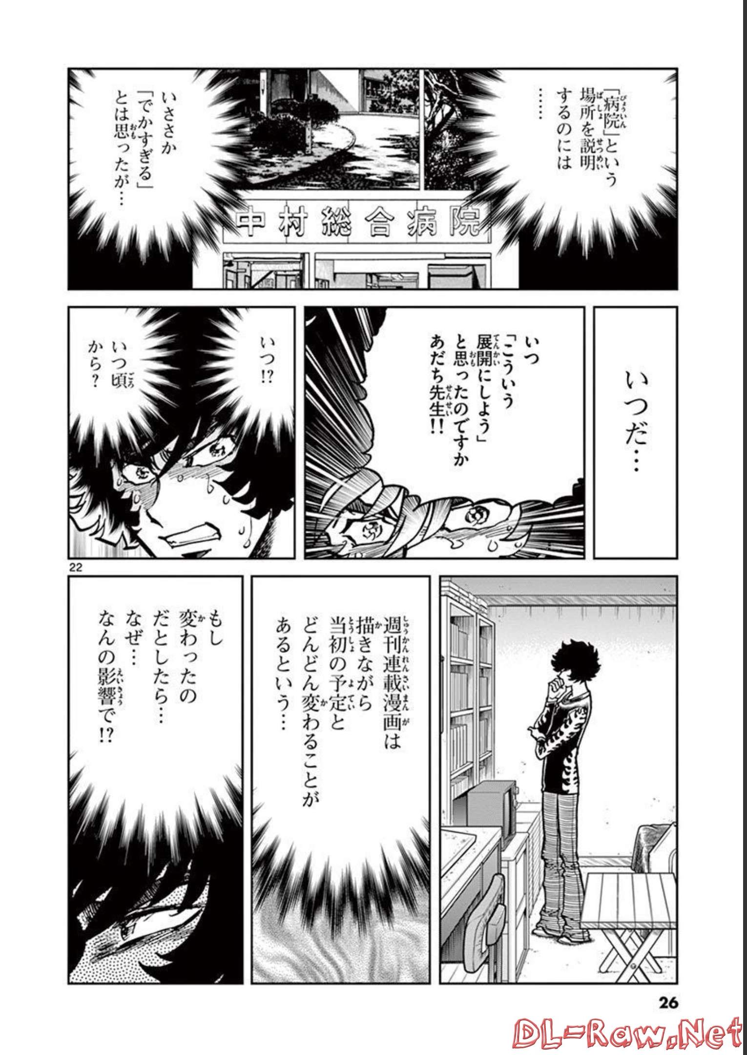 アオイホノオ - raw - 第126話 - https://jppp.mangajikan.cc/jppp/05021913/ytdotgfavvv.jpg