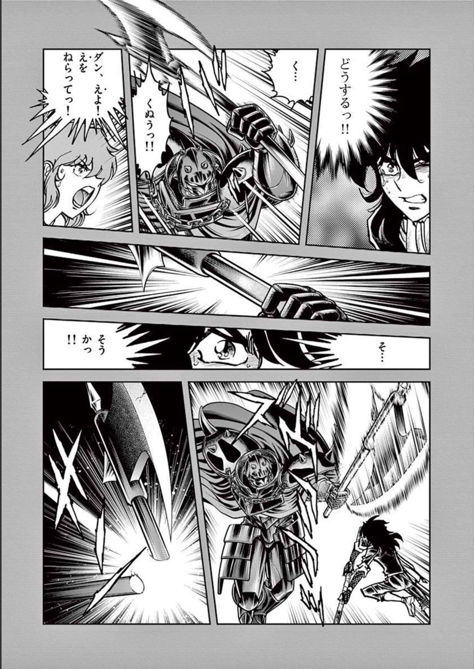 アオイホノオ 第124話 - Page 23