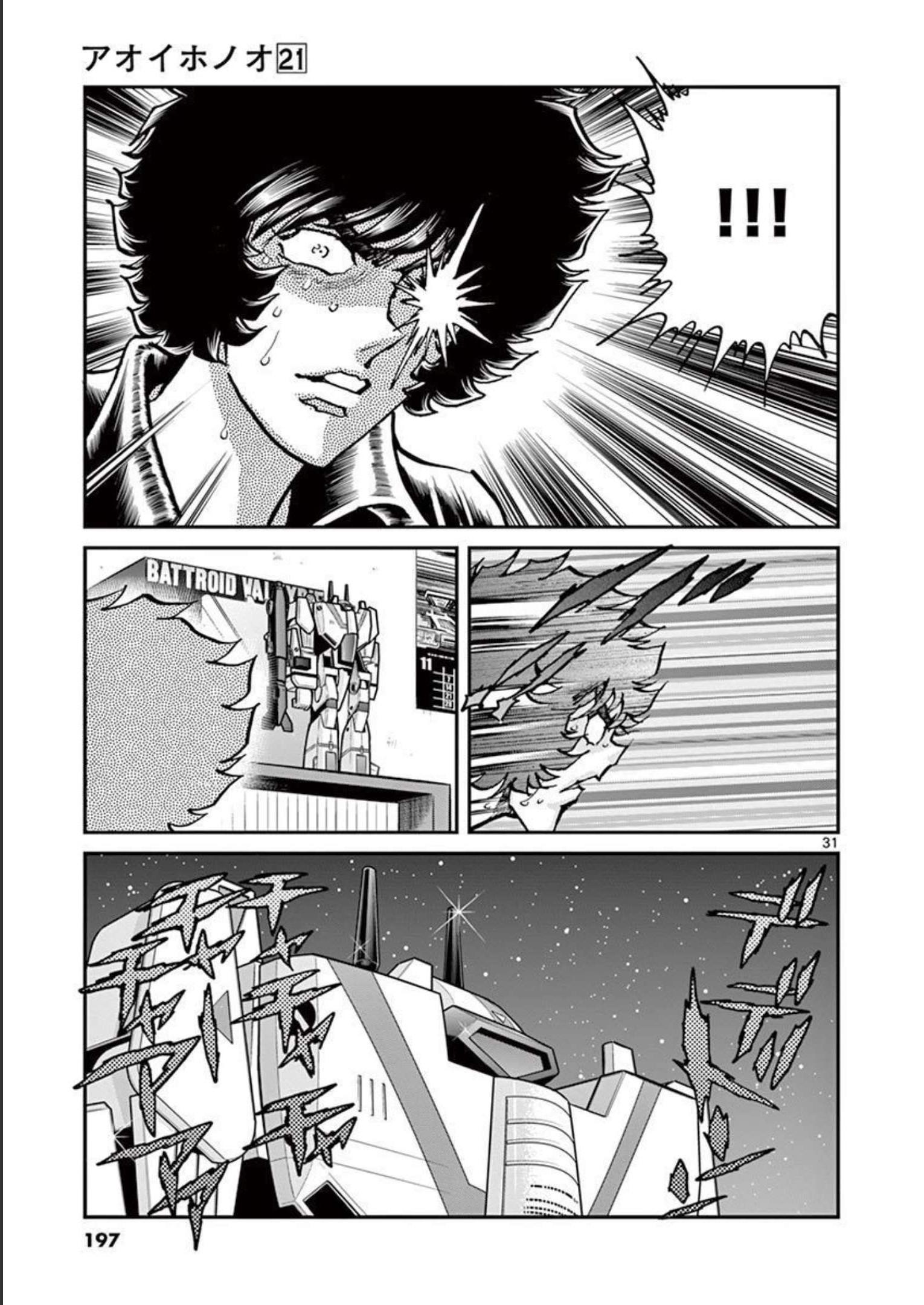 アオイホノオ - raw - 第125話 - https://jppp.mangajikan.cc/jppp/05021914/1212fhfoubq.jpg