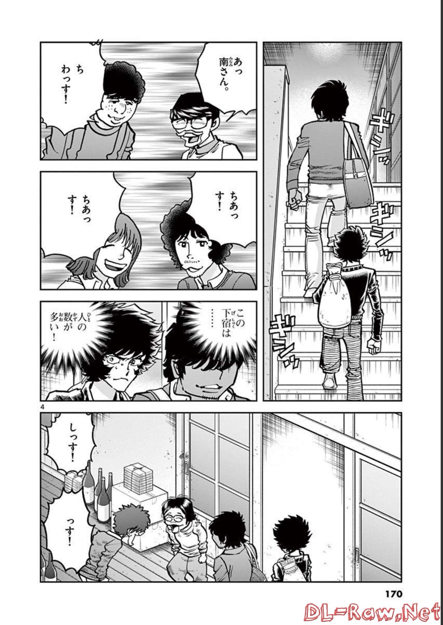 アオイホノオ - raw - 第125話 - https://jppp.mangajikan.cc/jppp/05021914/1fy0jlecnps.jpg
