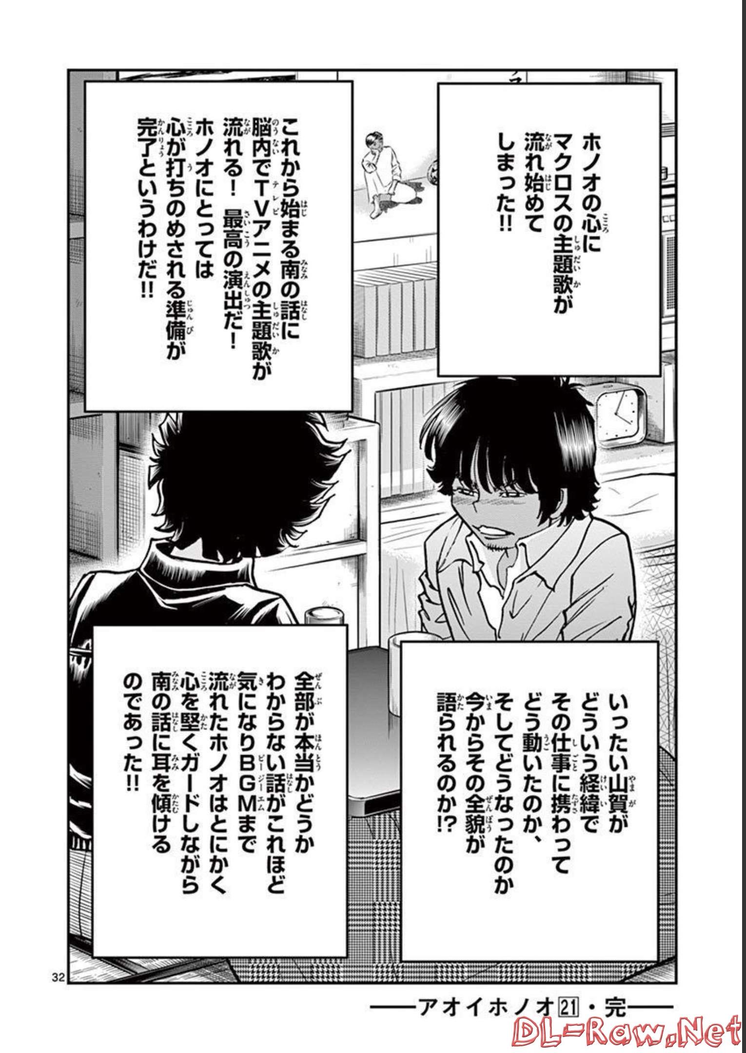アオイホノオ - raw - 第125話 - https://jppp.mangajikan.cc/jppp/05021914/1kf23rmragx.jpg
