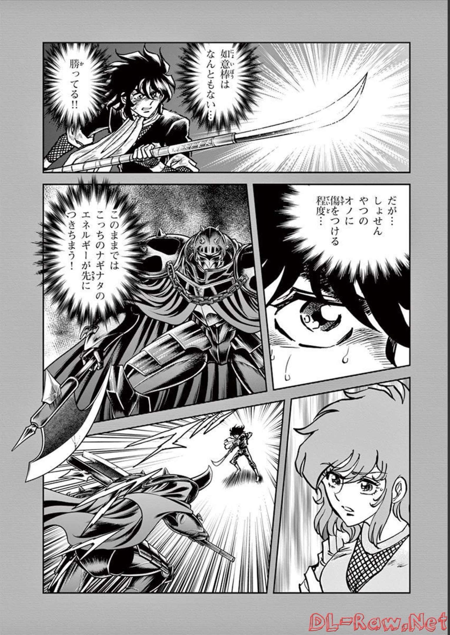 アオイホノオ 第124話 - Page 22