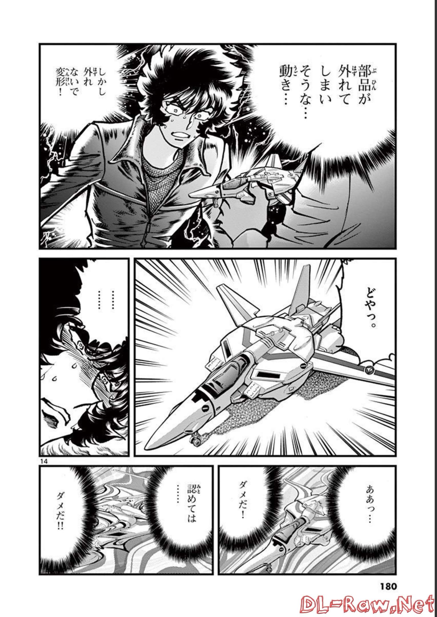 アオイホノオ - raw - 第125話 - https://jppp.mangajikan.cc/jppp/05021914/4vleq2fm4ko.jpg