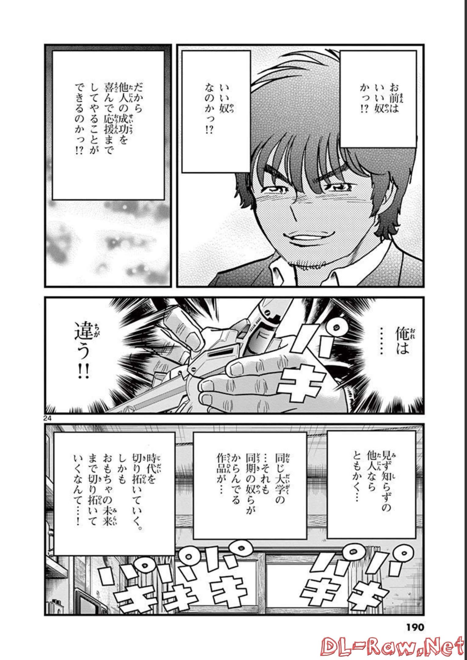 アオイホノオ - raw - 第125話 - https://jppp.mangajikan.cc/jppp/05021914/a3vrobezv5m.jpg