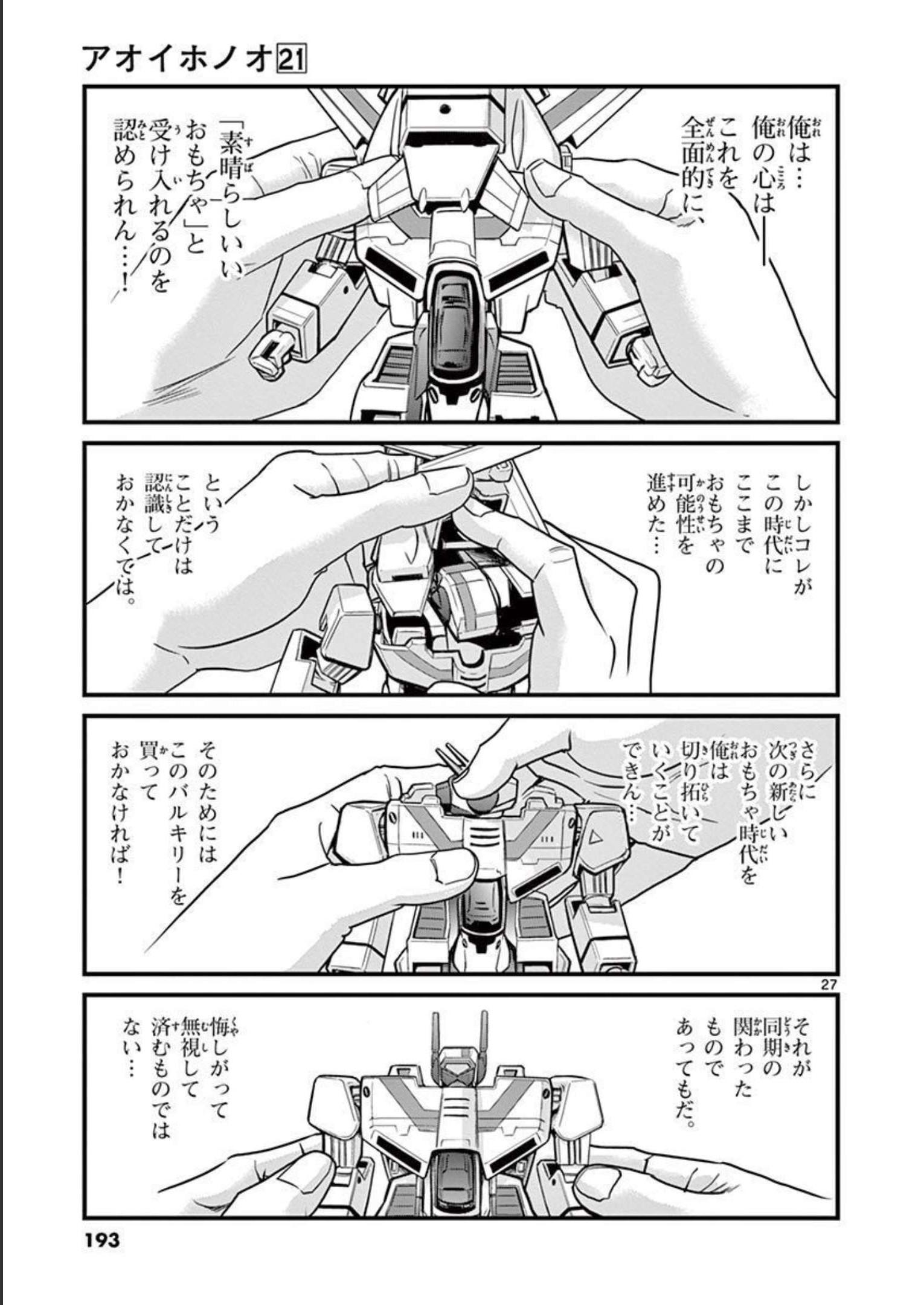アオイホノオ - raw - 第125話 - https://jppp.mangajikan.cc/jppp/05021914/az4o3hzk1ze.jpg