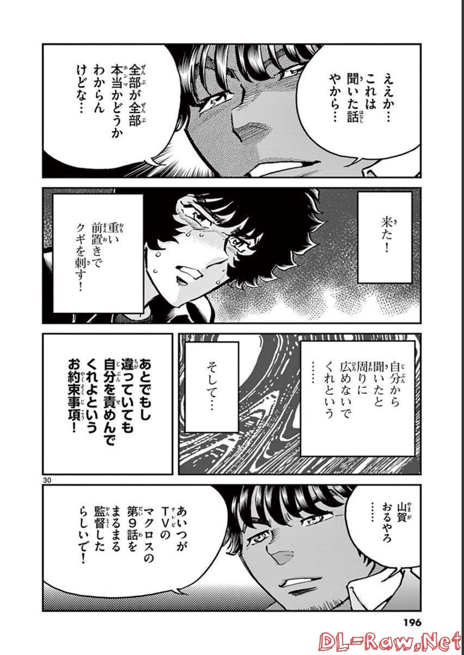 アオイホノオ - raw - 第125話 - https://jppp.mangajikan.cc/jppp/05021914/e5f5qbcvzoq.jpg