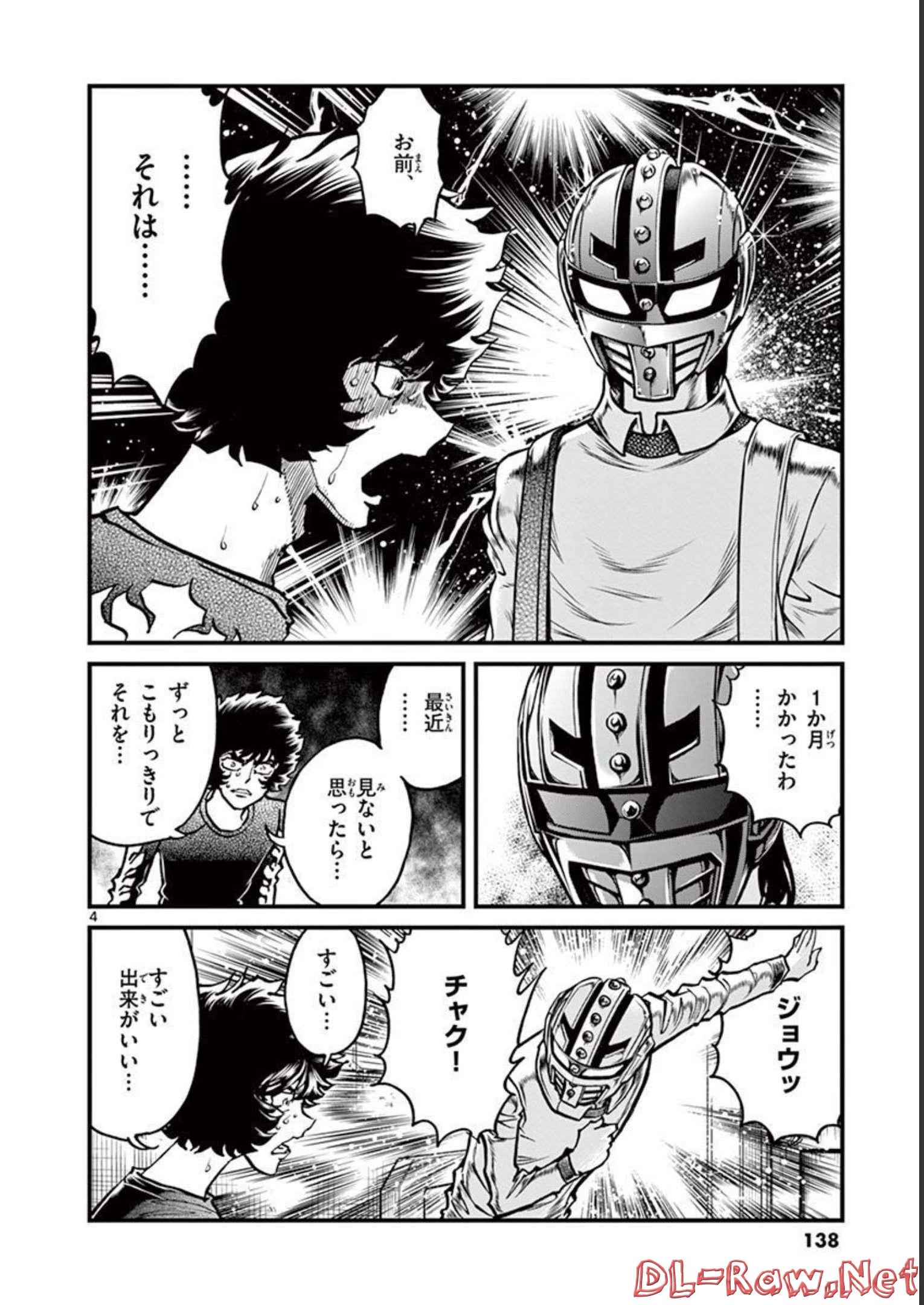 アオイホノオ 第124話 - Page 4