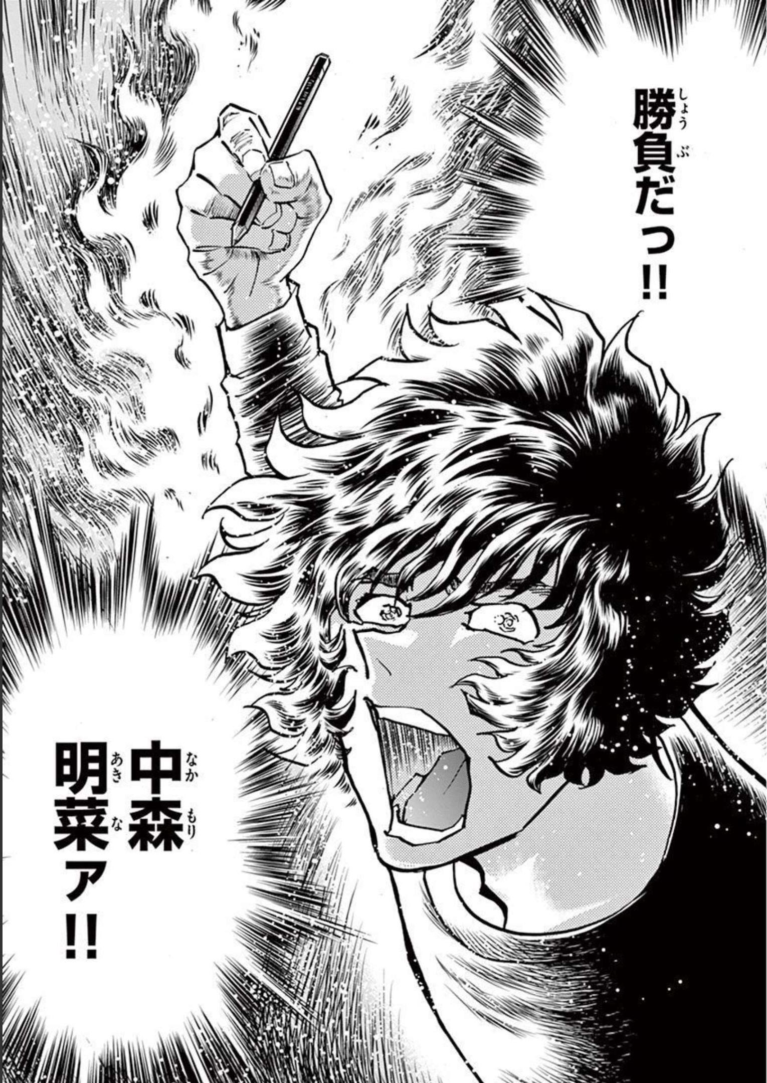 アオイホノオ 第124話 - Page 27