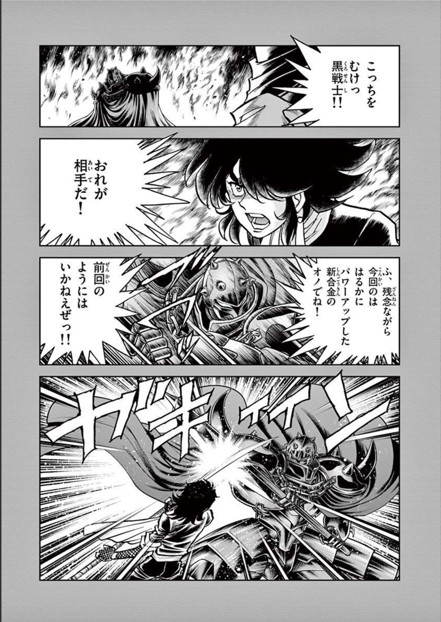 アオイホノオ 第124話 - Page 19