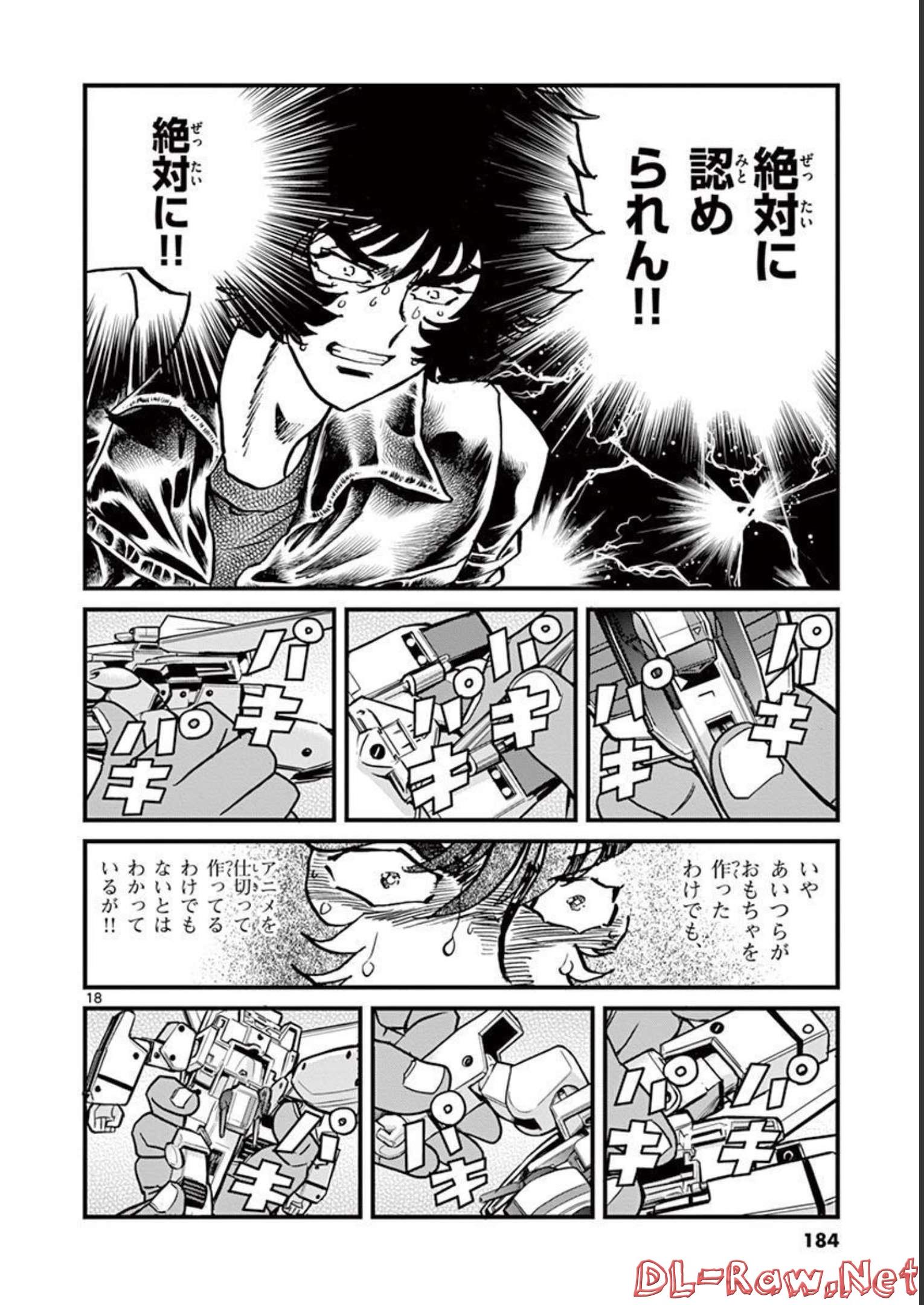 アオイホノオ - raw - 第125話 - https://jppp.mangajikan.cc/jppp/05021914/ks0oey2eszm.jpg