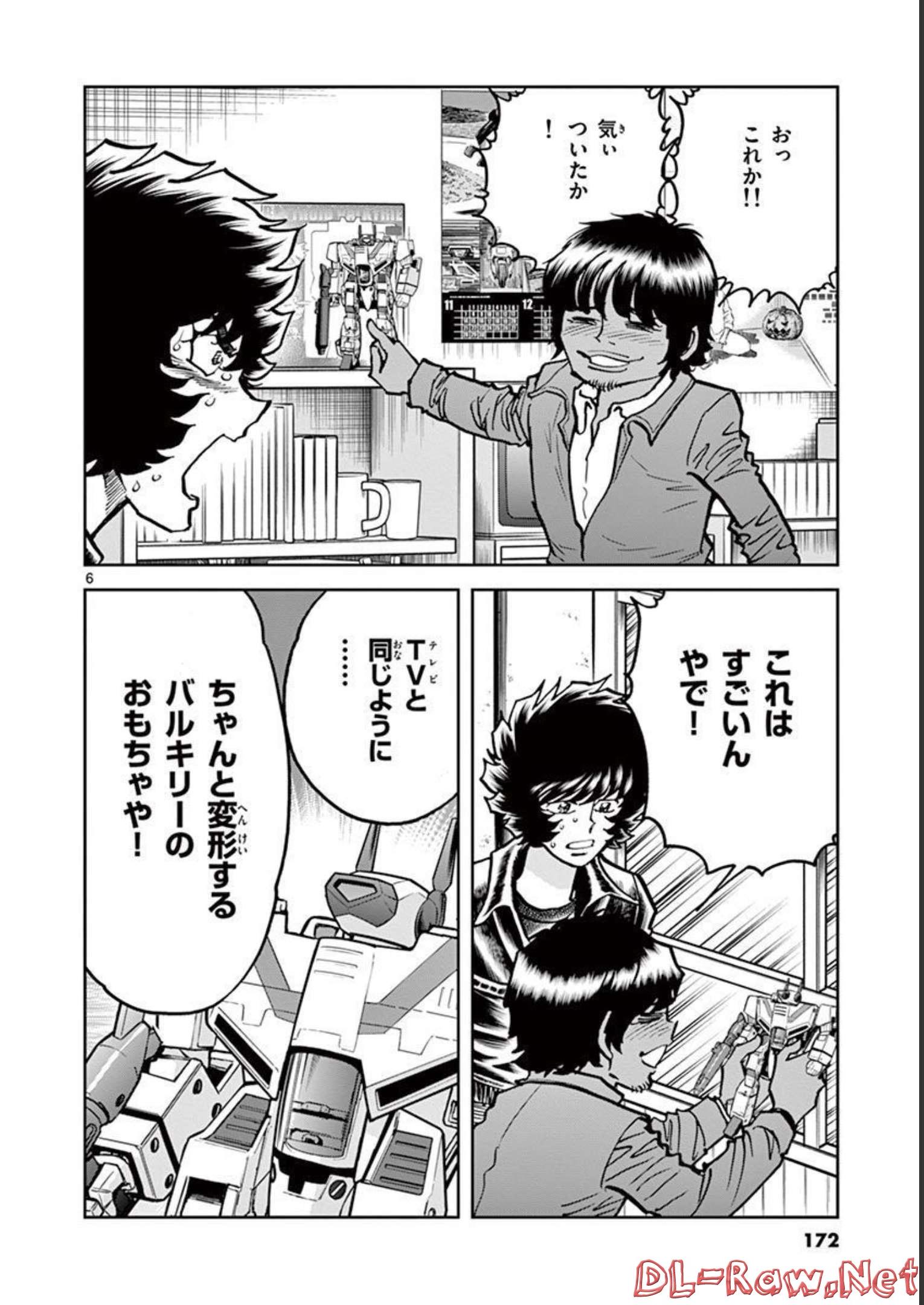 アオイホノオ - raw - 第125話 - https://jppp.mangajikan.cc/jppp/05021914/loer3nepefw.jpg