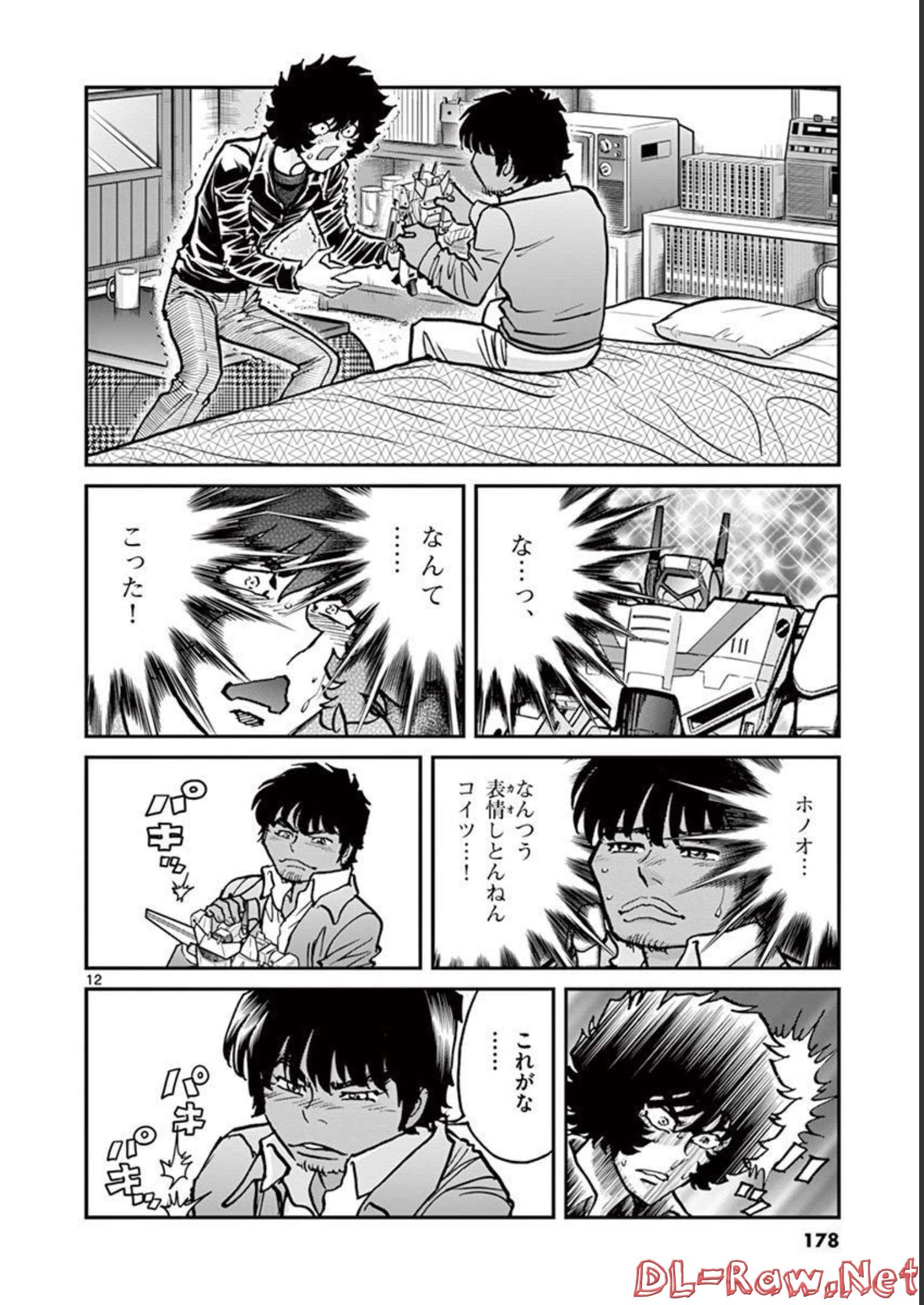 アオイホノオ - raw - 第125話 - https://jppp.mangajikan.cc/jppp/05021914/mv5jfezyowh.jpg