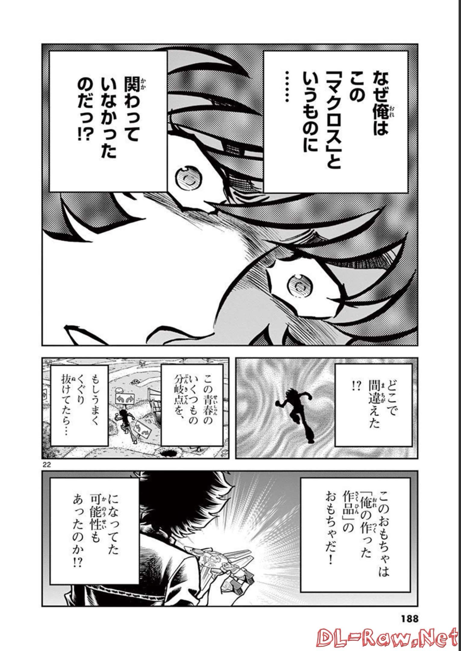 アオイホノオ - raw - 第125話 - https://jppp.mangajikan.cc/jppp/05021914/ntcfte1dh4k.jpg