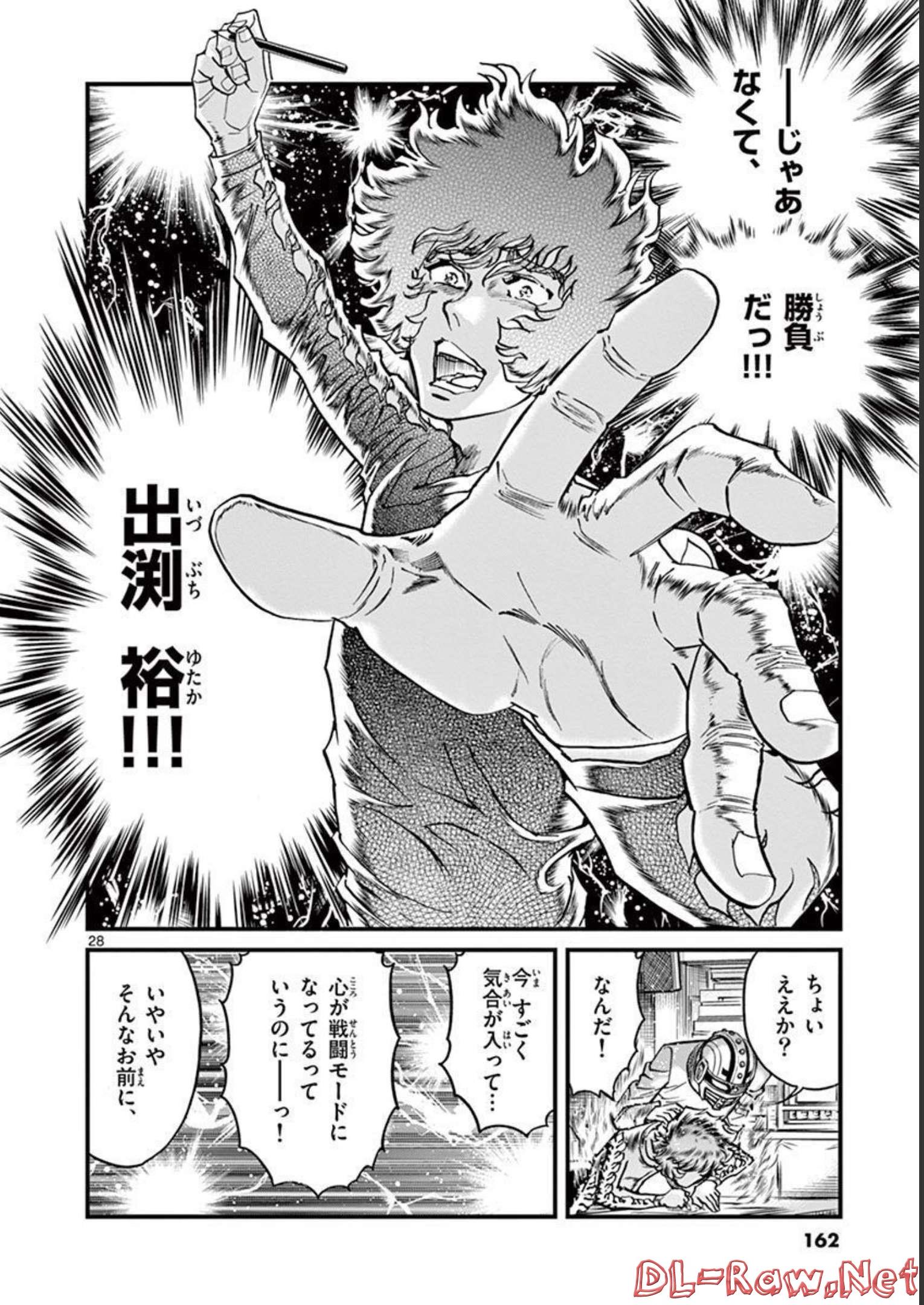 アオイホノオ 第124話 - Page 28