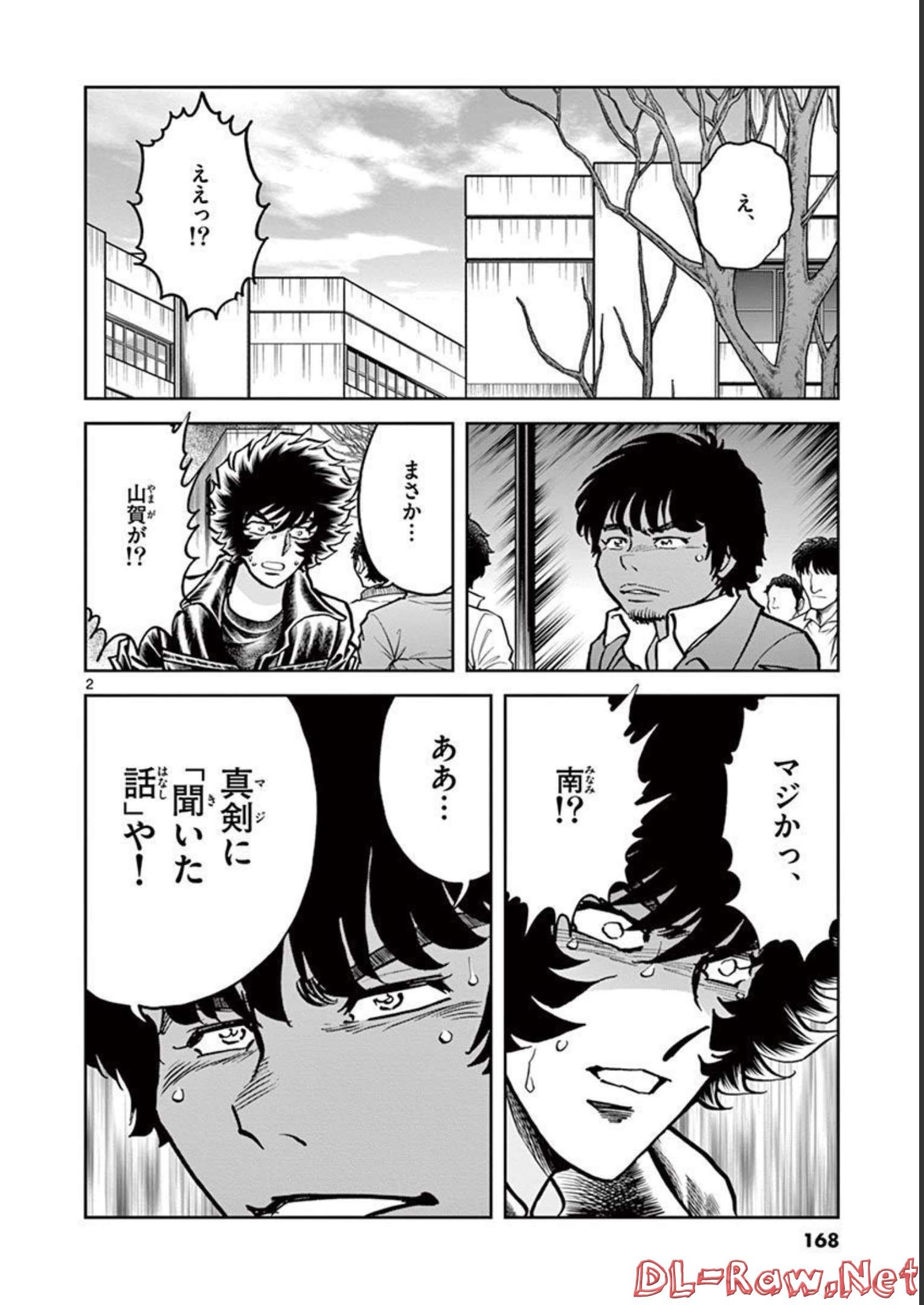 アオイホノオ - raw - 第125話 - https://jppp.mangajikan.cc/jppp/05021914/p0iwrrxlwbn.jpg