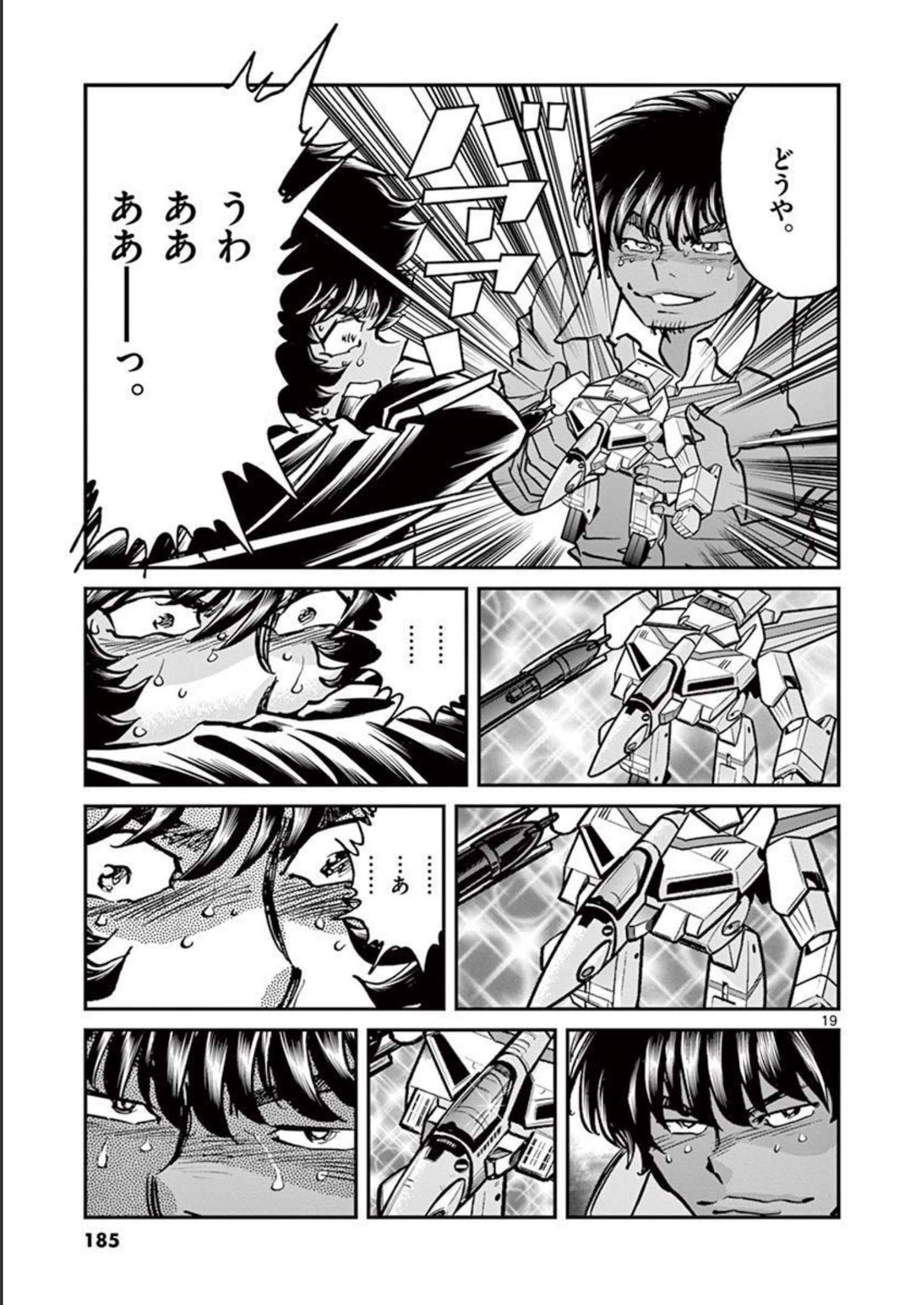 アオイホノオ - raw - 第125話 - https://jppp.mangajikan.cc/jppp/05021914/peseq21j4ly.jpg