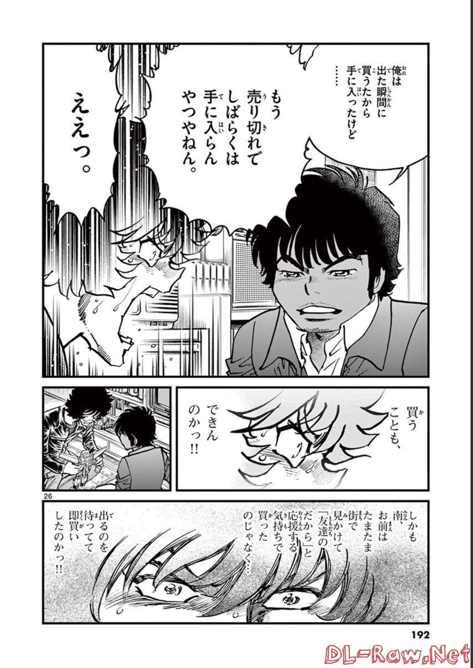 アオイホノオ - raw - 第125話 - https://jppp.mangajikan.cc/jppp/05021914/ptlun4qazbu.jpg