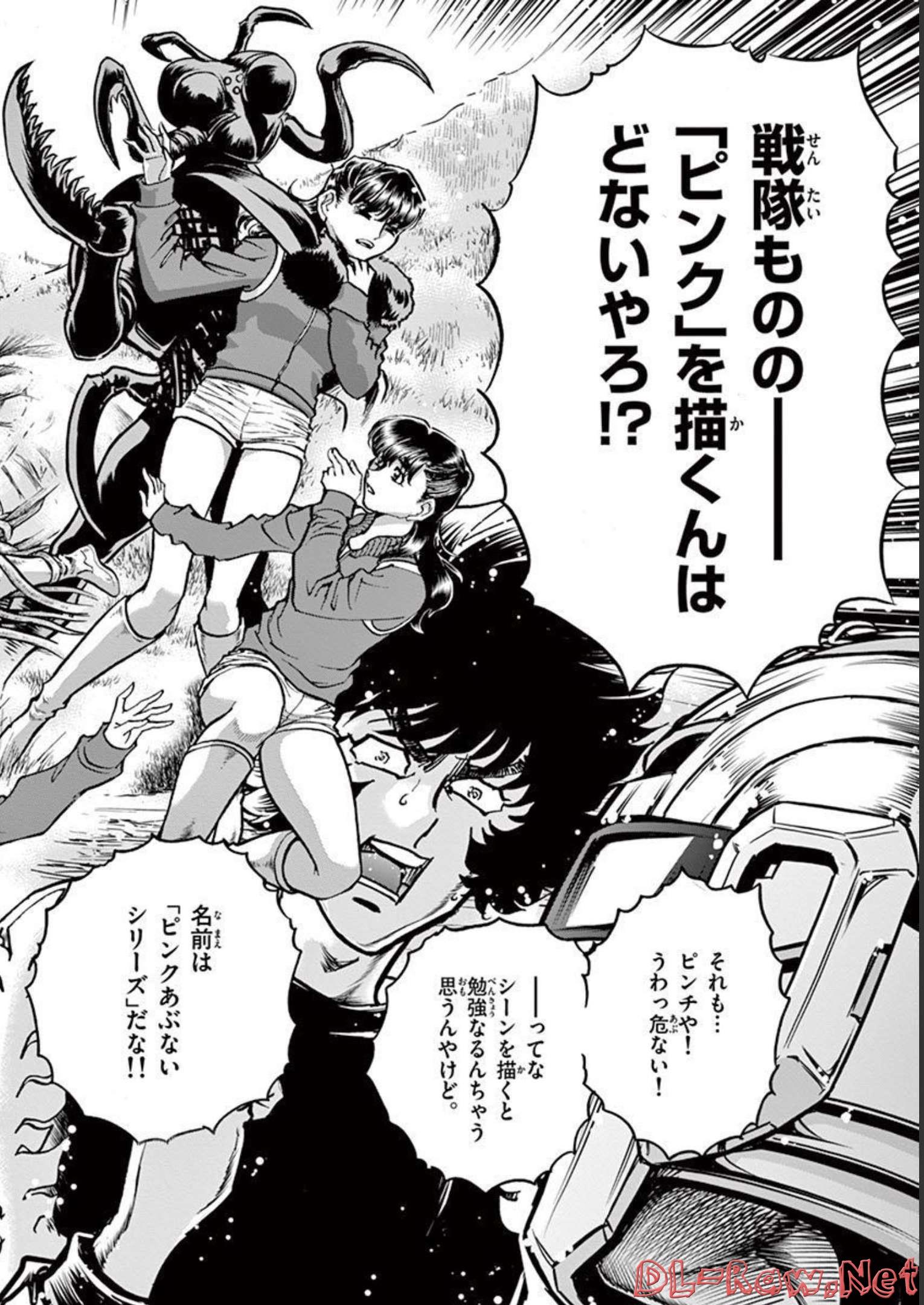 アオイホノオ 第124話 - Page 30