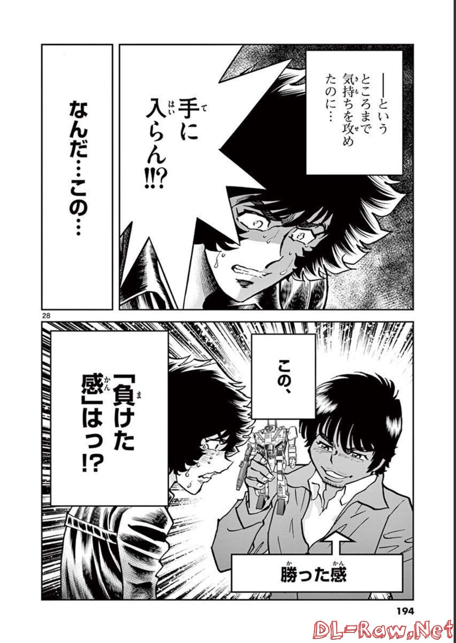 アオイホノオ - raw - 第125話 - https://jppp.mangajikan.cc/jppp/05021914/silsbyo4i5m.jpg