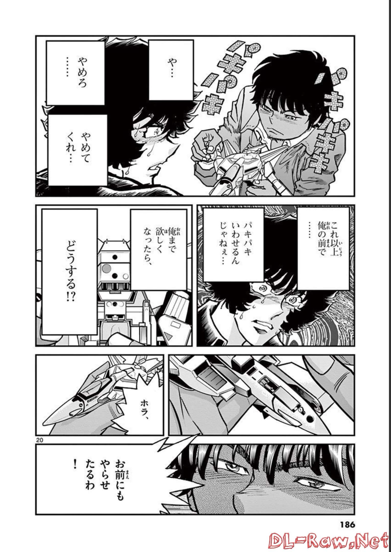 アオイホノオ - raw - 第125話 - https://jppp.mangajikan.cc/jppp/05021914/t1233itomzy.jpg