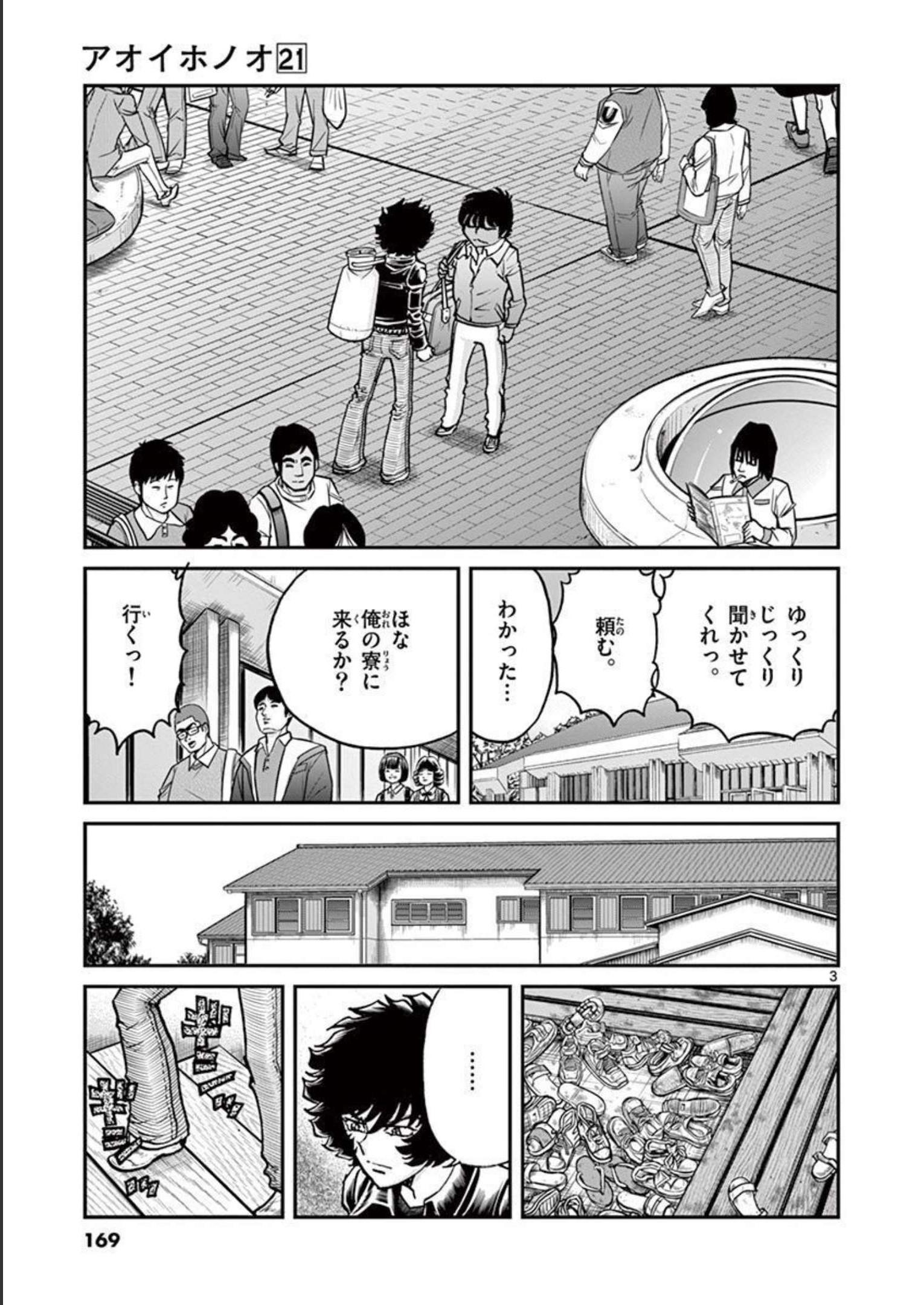 アオイホノオ - raw - 第125話 - https://jppp.mangajikan.cc/jppp/05021914/tjhpyyqmqpv.jpg