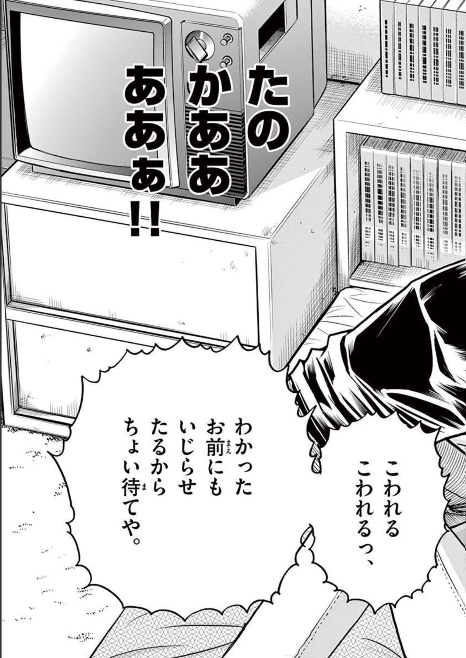 アオイホノオ - raw - 第125話 - https://jppp.mangajikan.cc/jppp/05021914/ztdxc0v5343.jpg