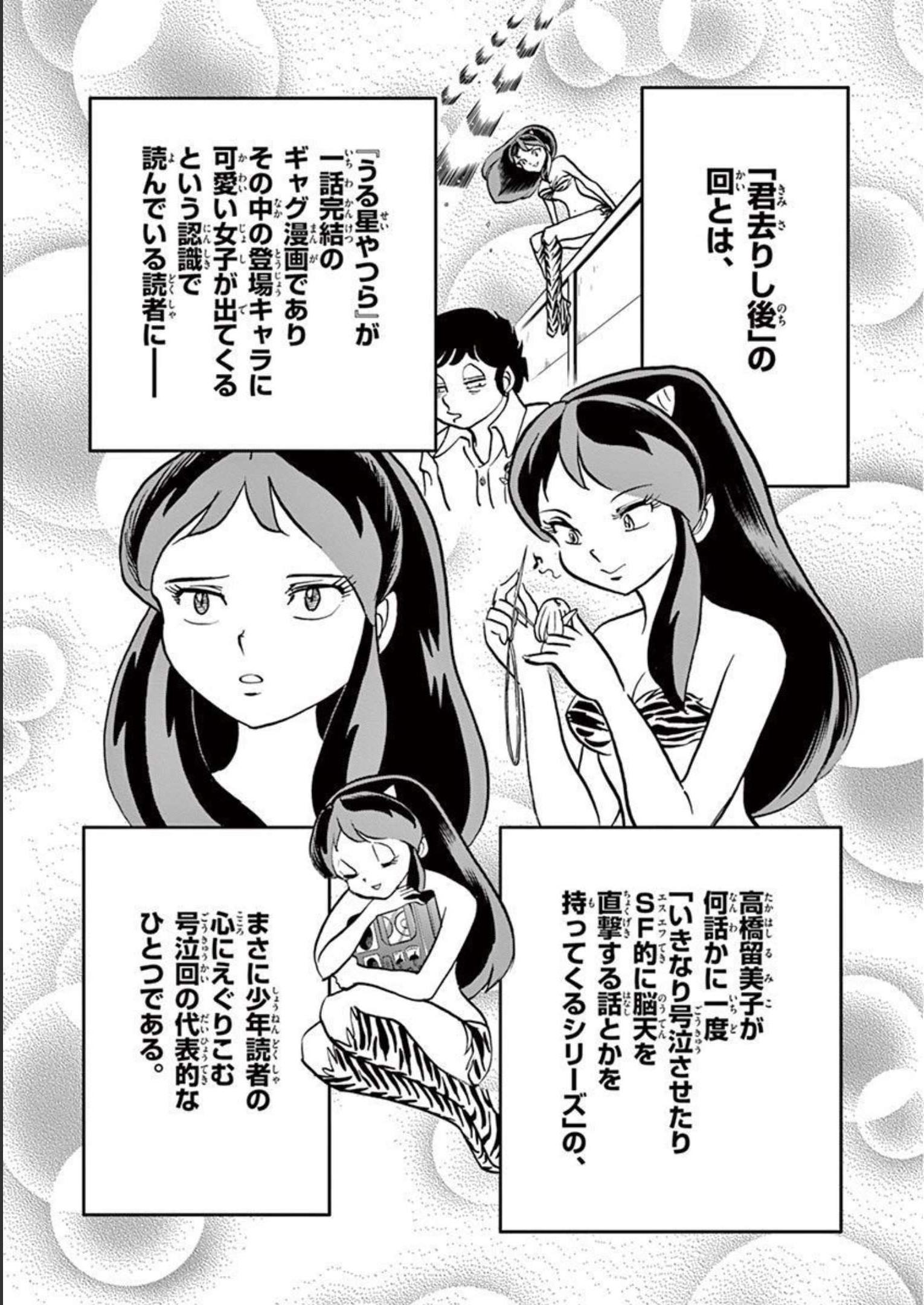 アオイホノオ 第123話 - Page 29