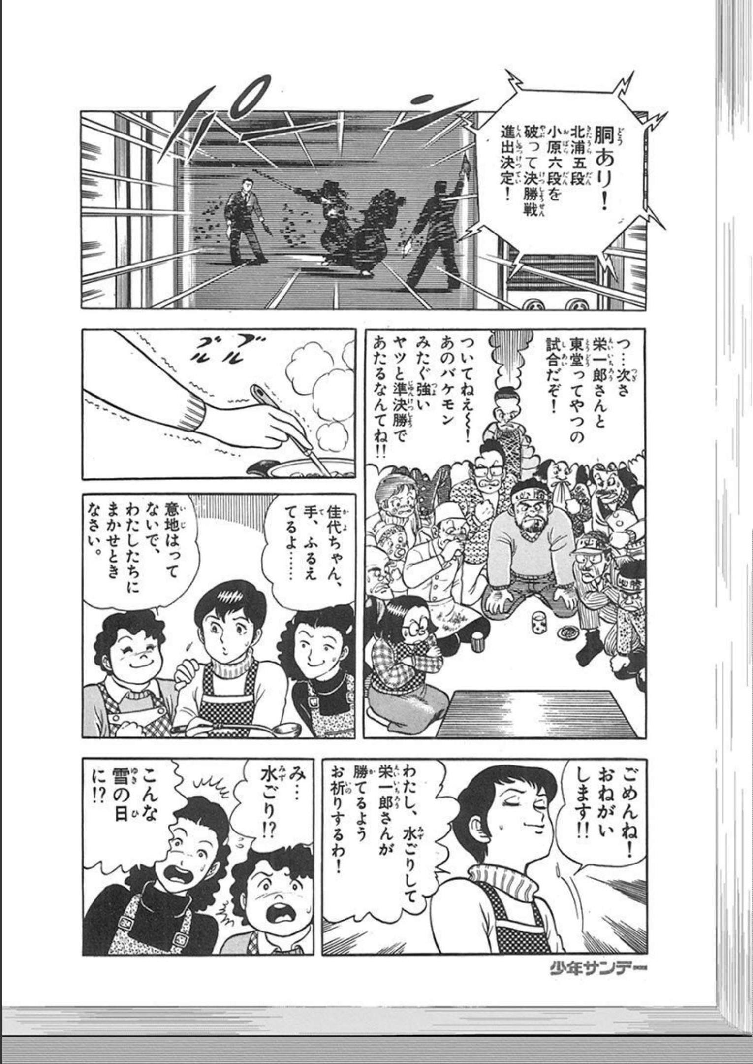 アオイホノオ 第122話 - Page 29