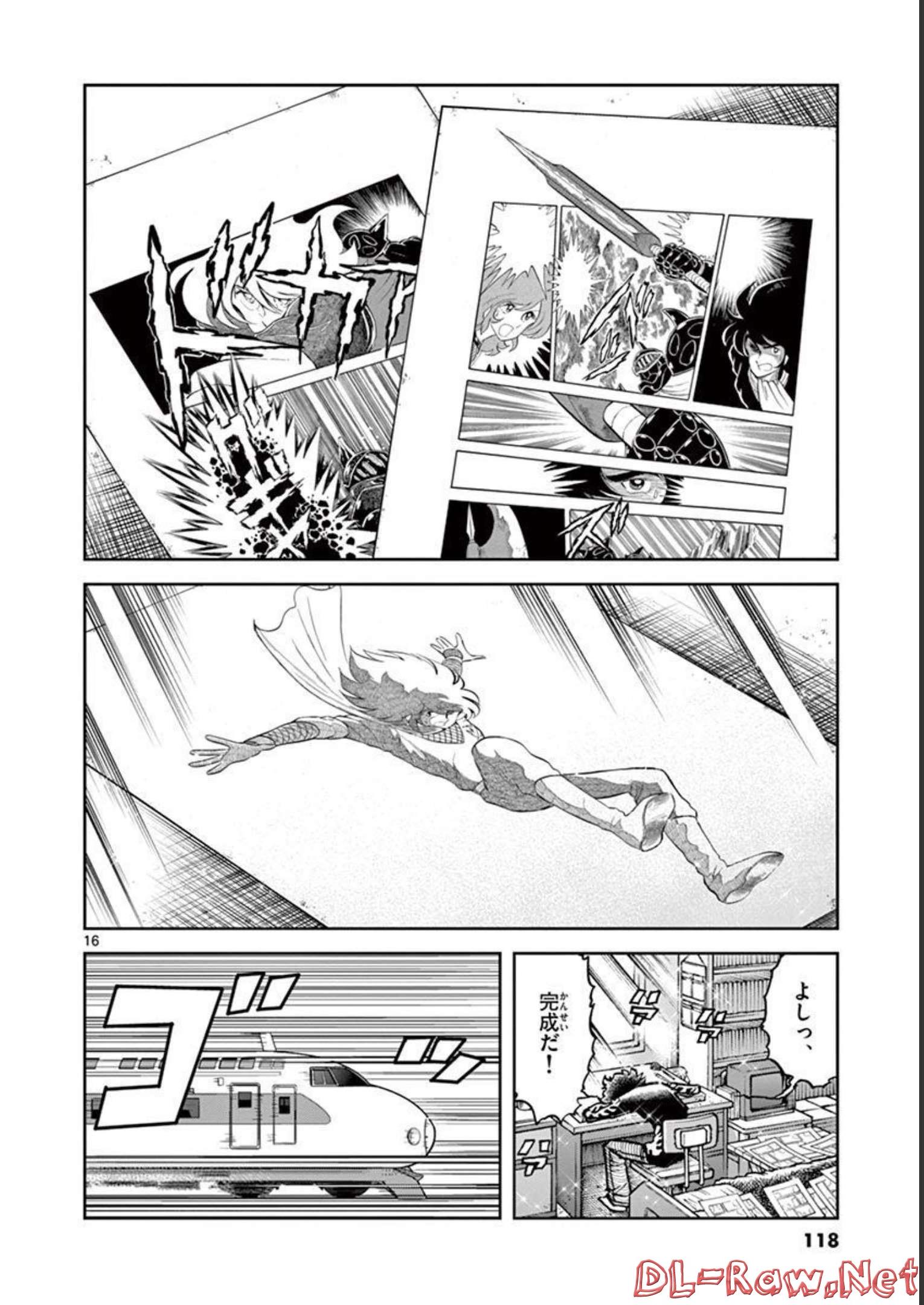 アオイホノオ 第123話 - Page 16