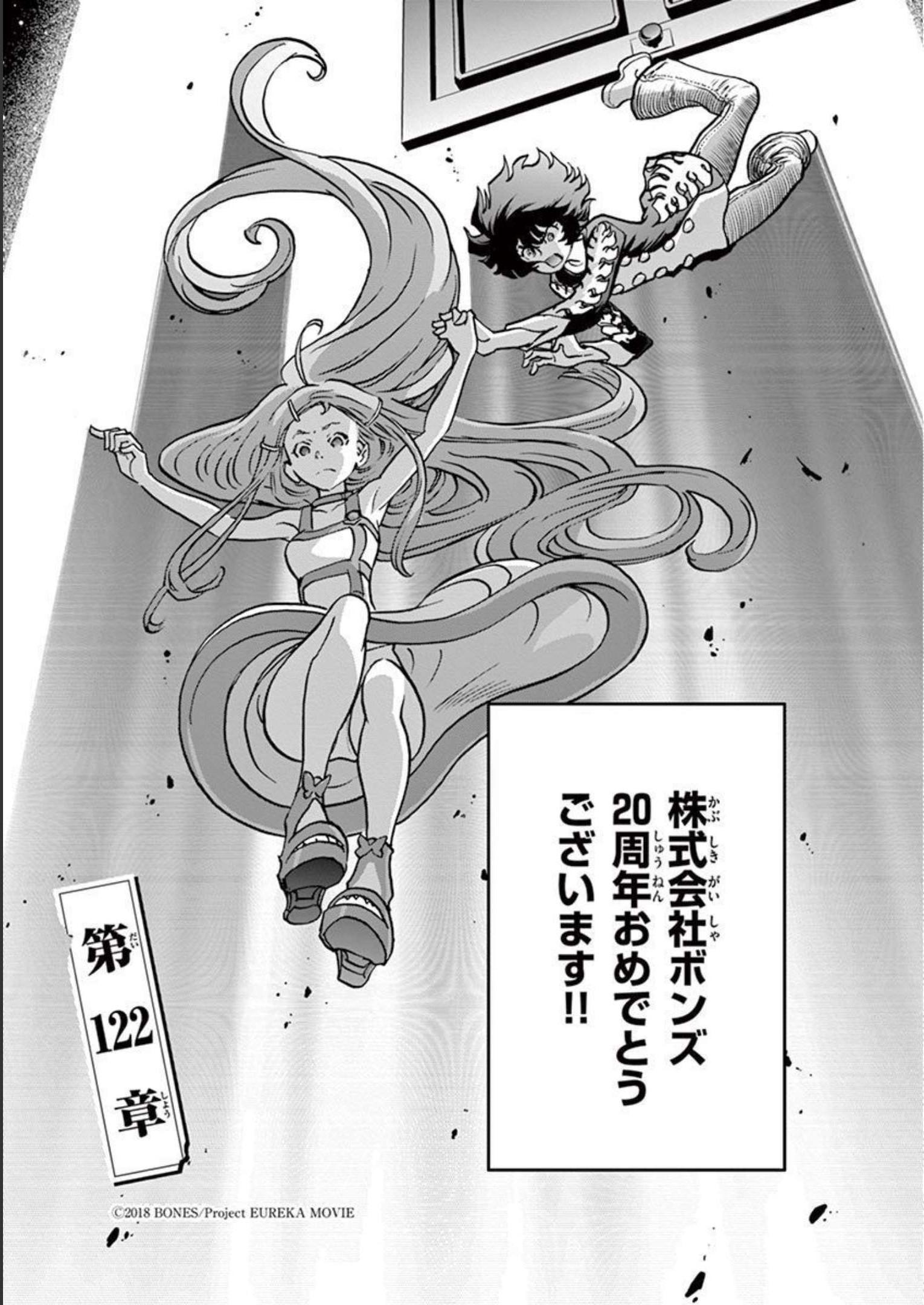 アオイホノオ 第122話 - Page 1