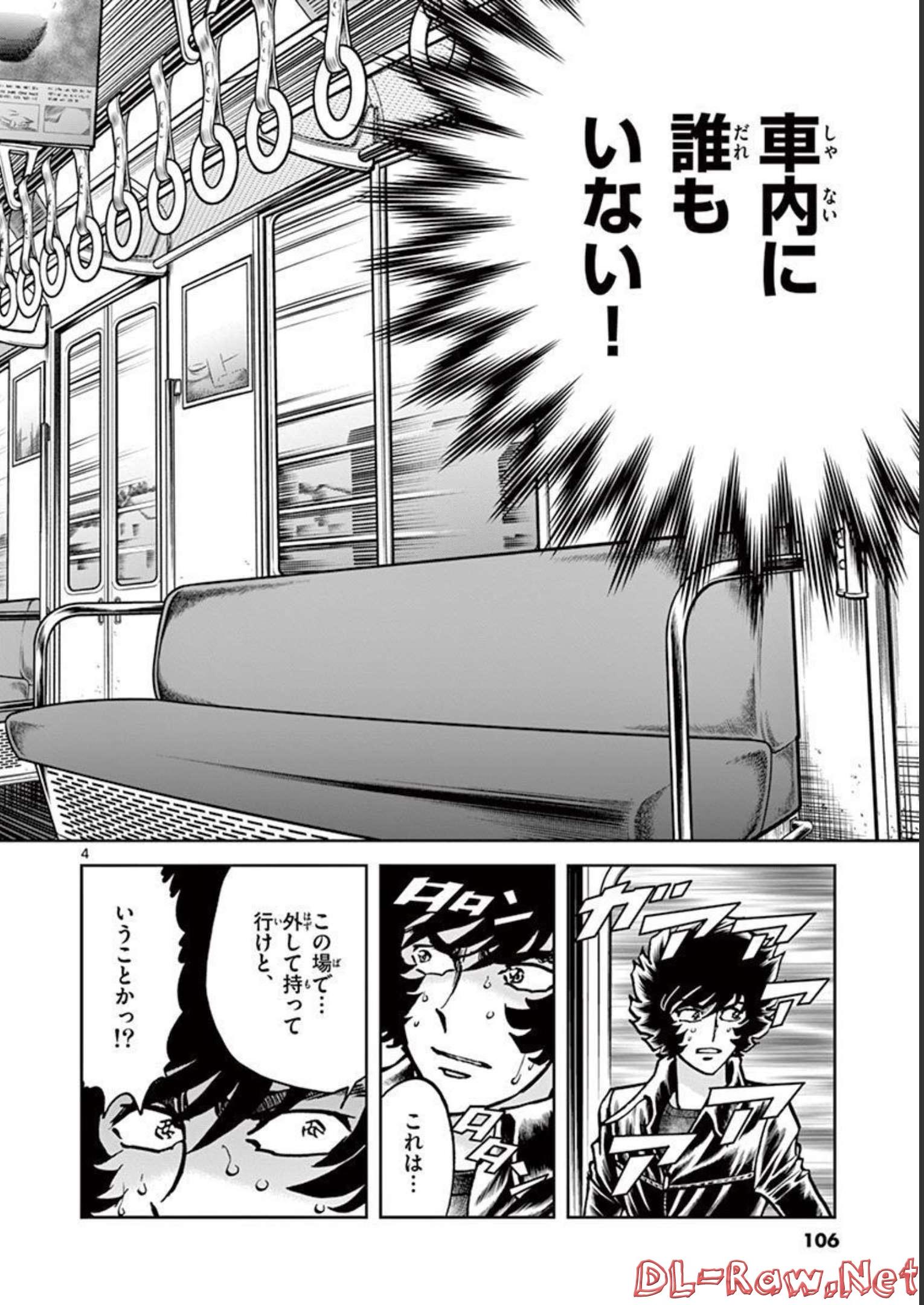アオイホノオ 第123話 - Page 4