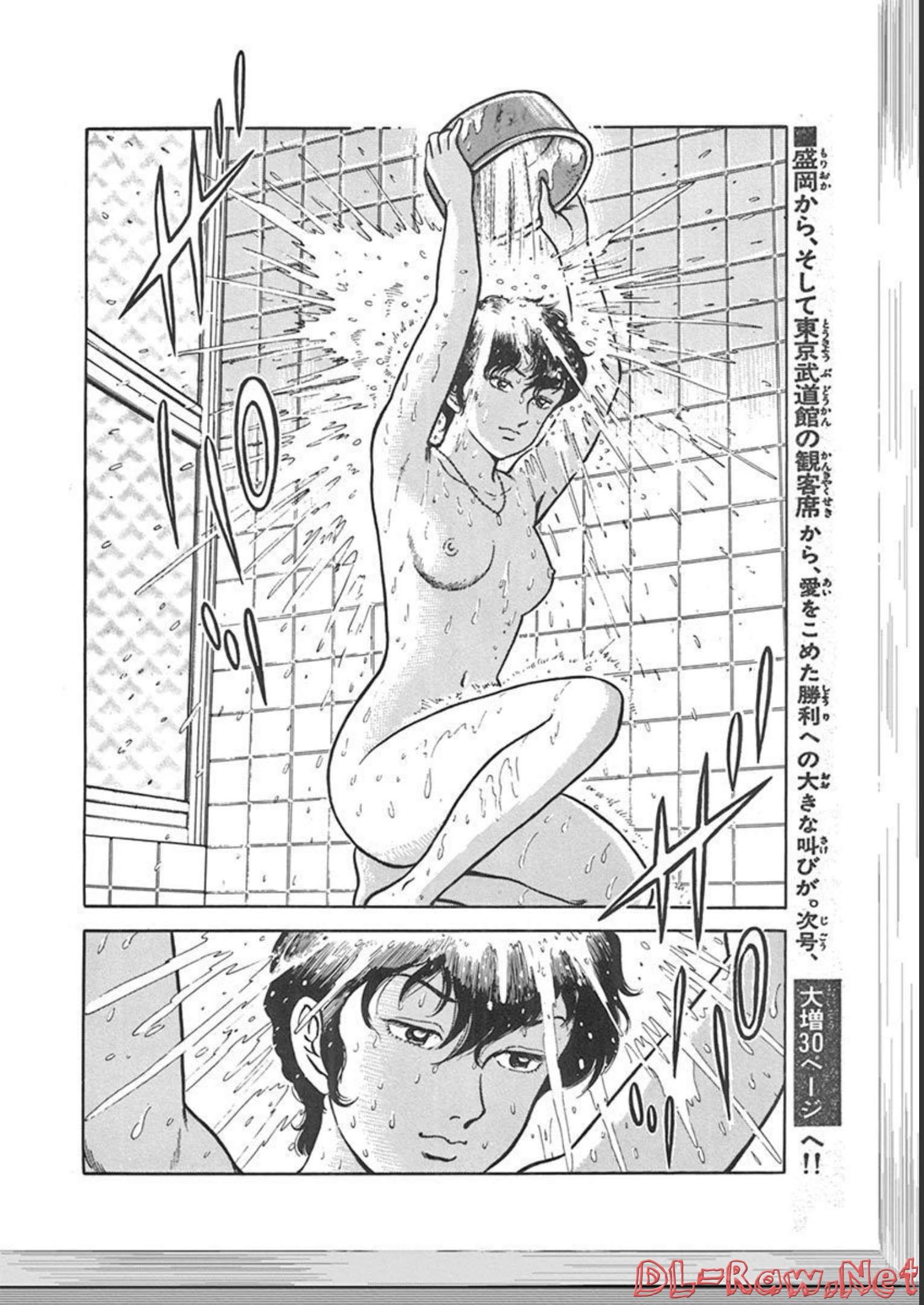 アオイホノオ 第122話 - Page 30