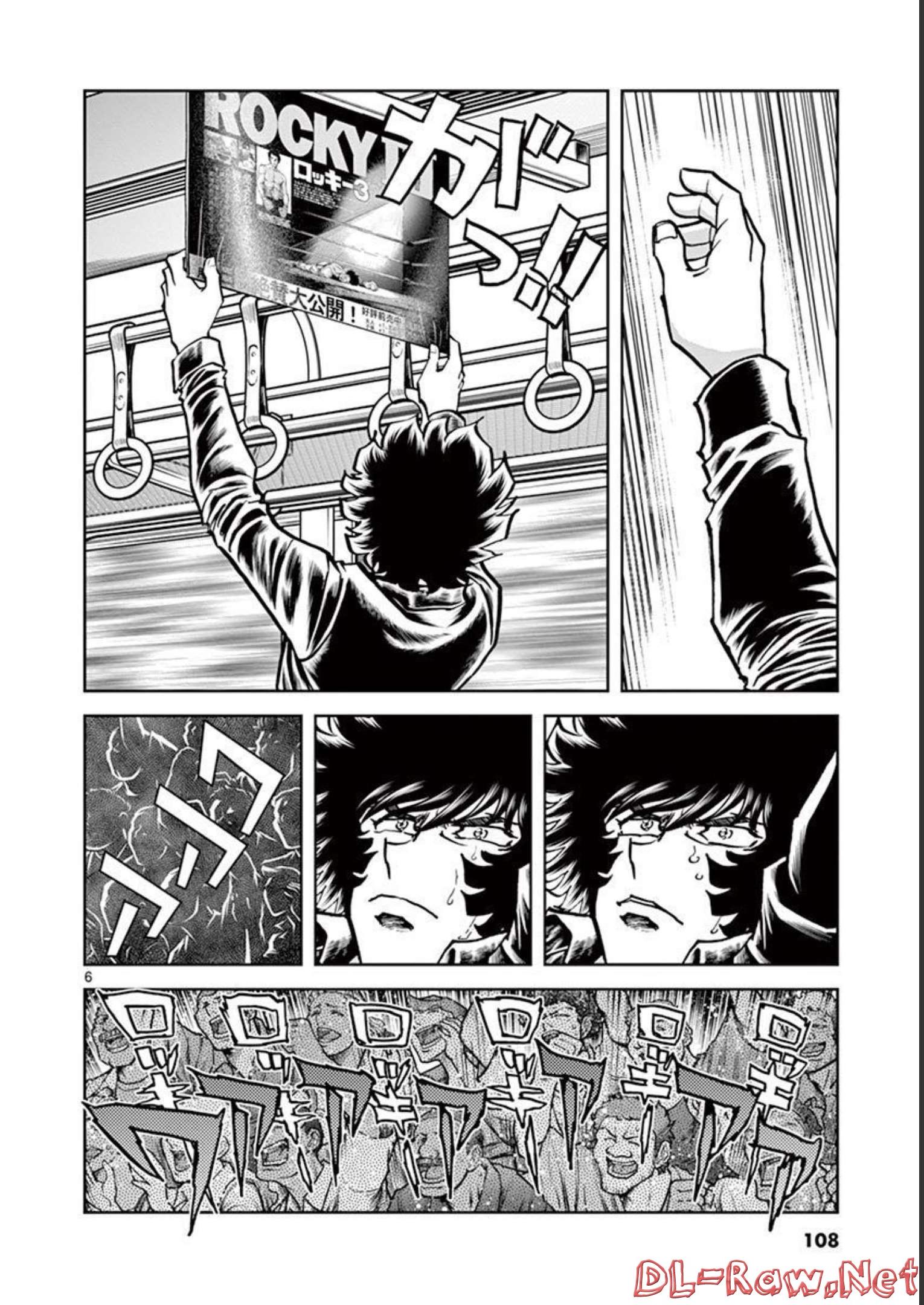 アオイホノオ 第123話 - Page 6