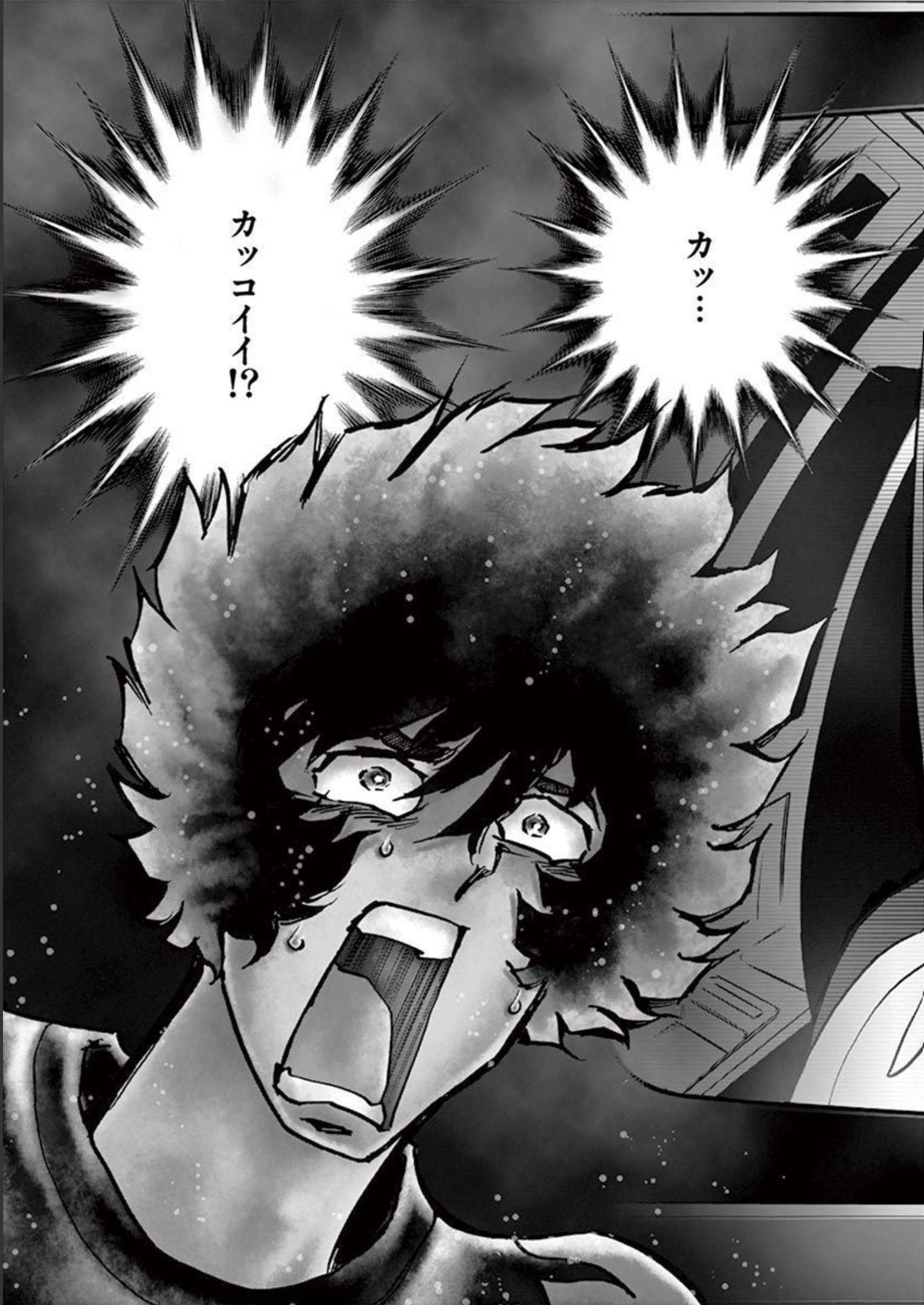 アオイホノオ 第121話 - Page 2