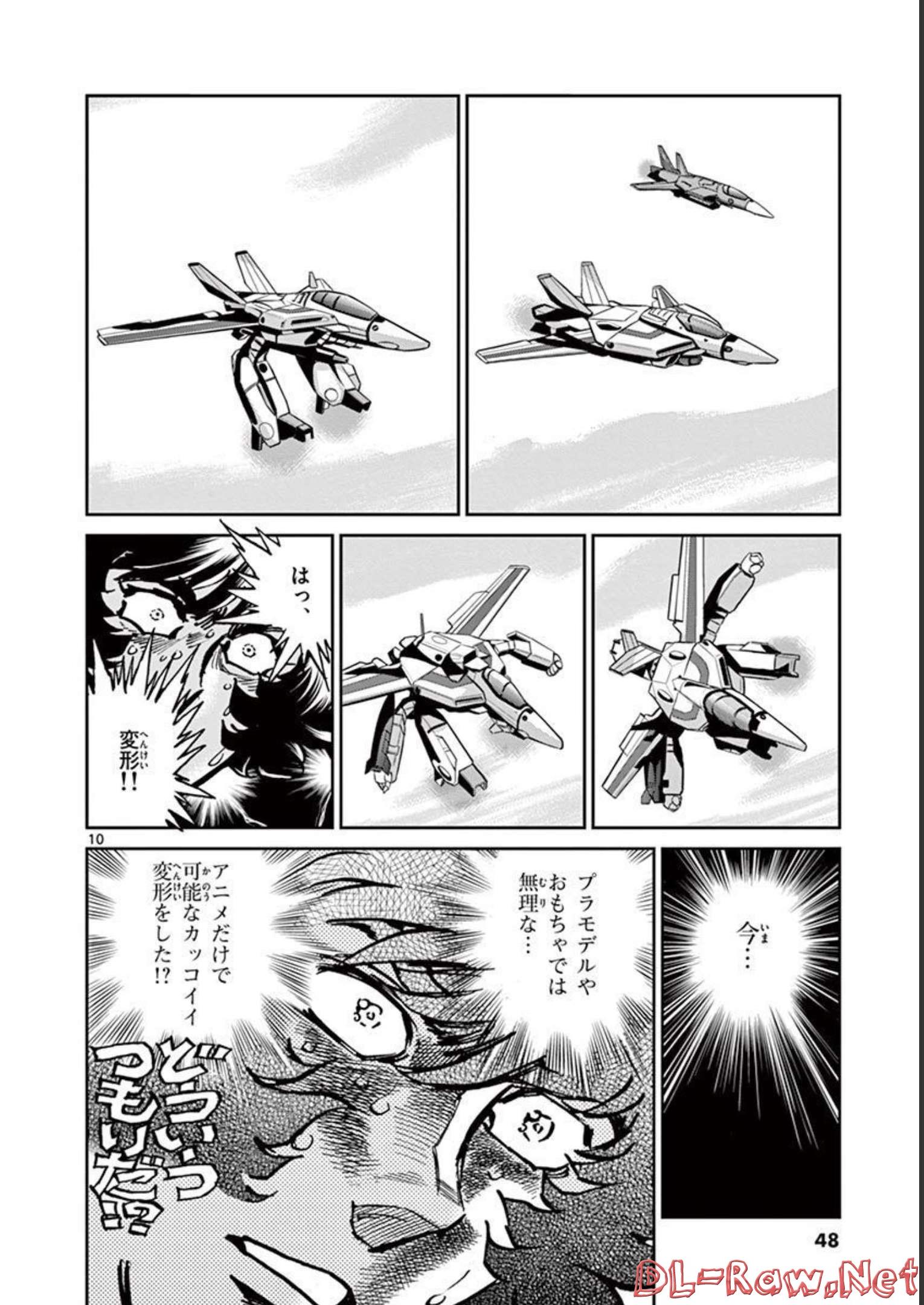 アオイホノオ 第121話 - Page 9