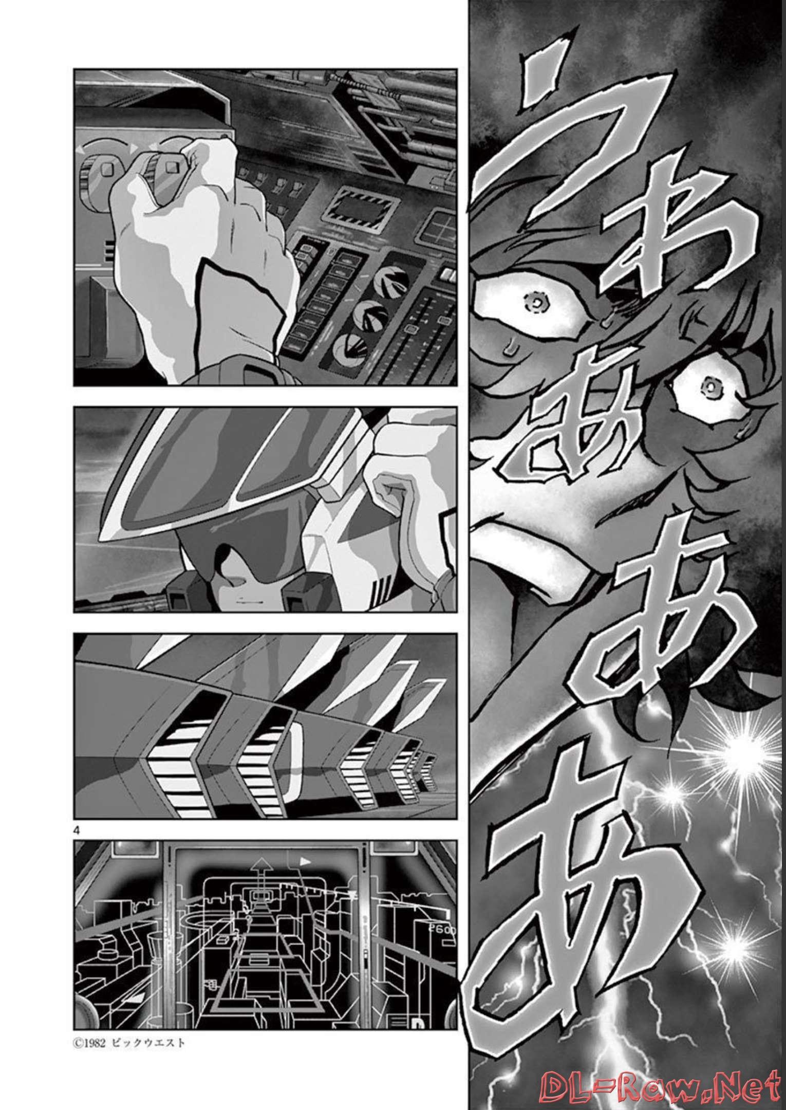 アオイホノオ 第121話 - Page 3